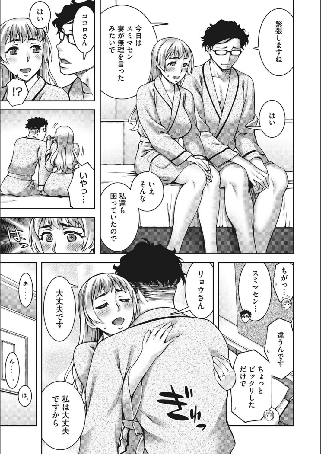 試し読み 7枚目