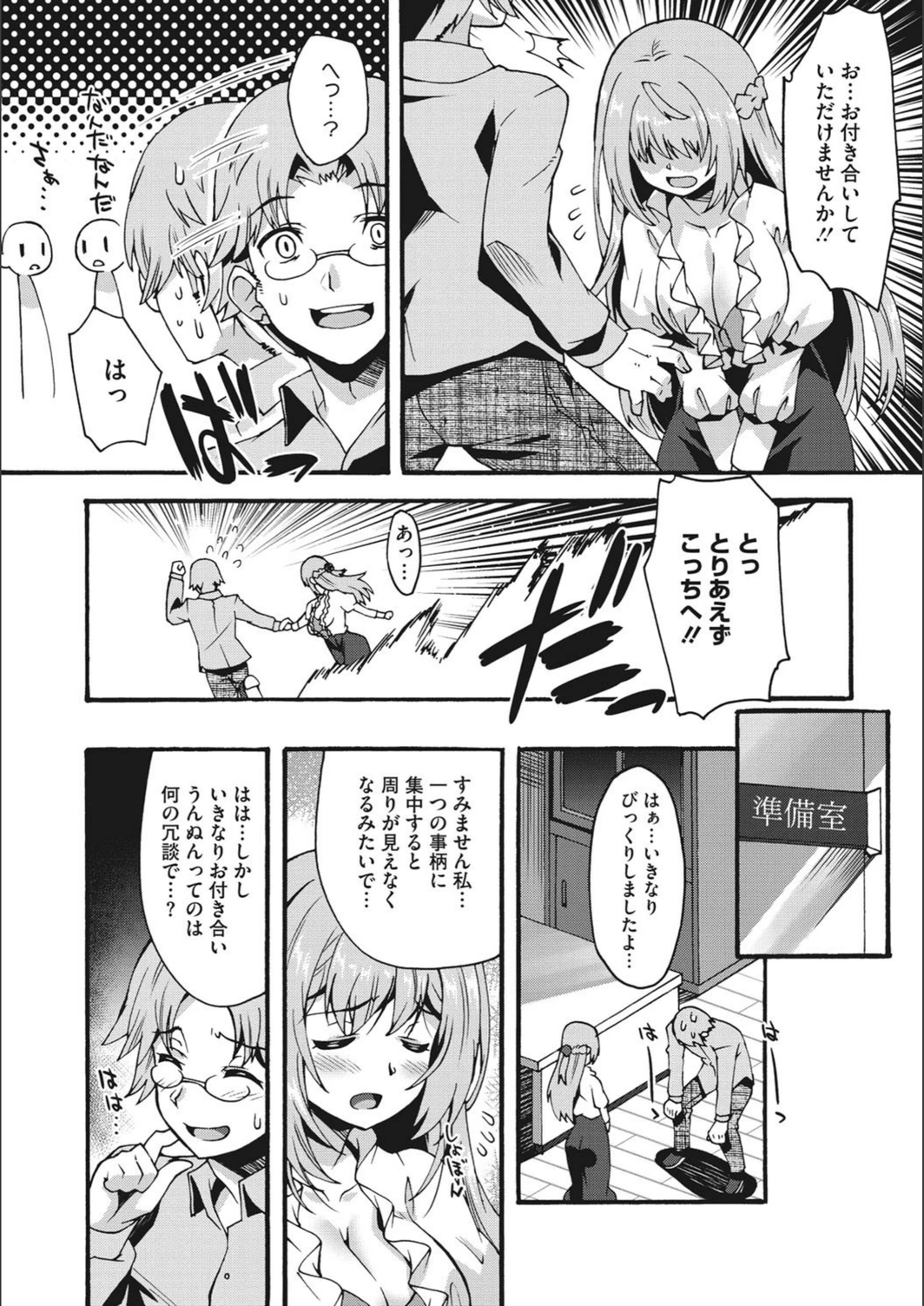 試し読み 7枚目
