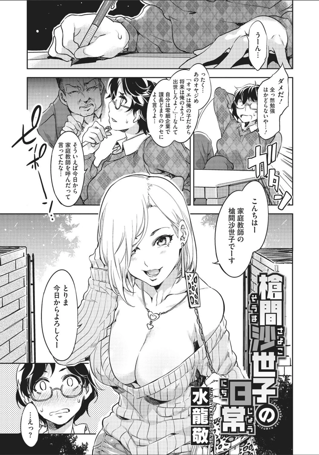 試し読み 3枚目