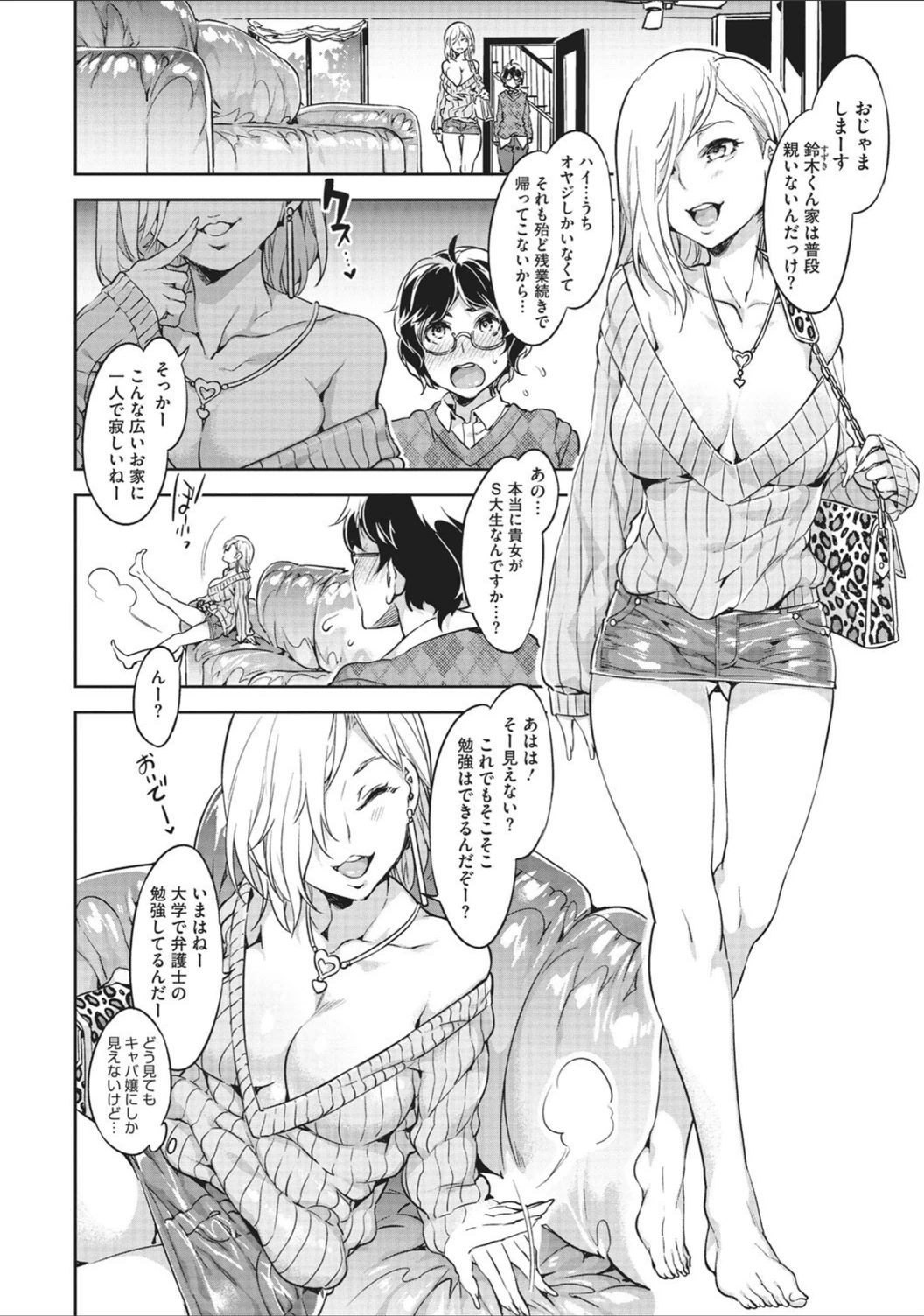 試し読み 4枚目