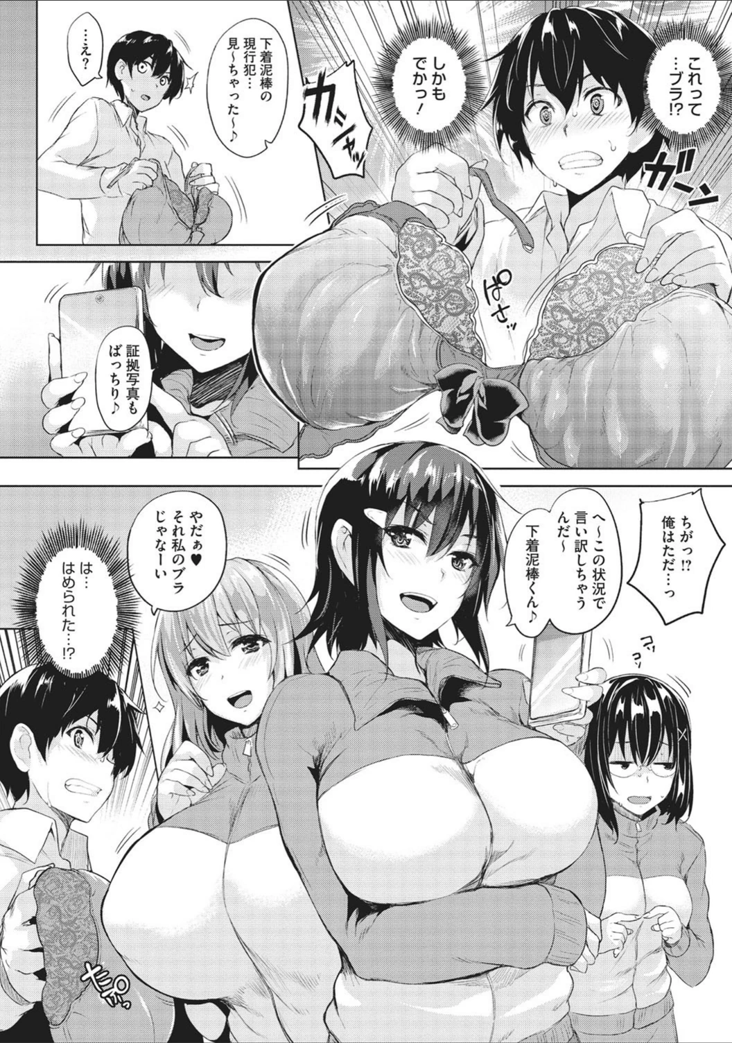 試し読み 6枚目
