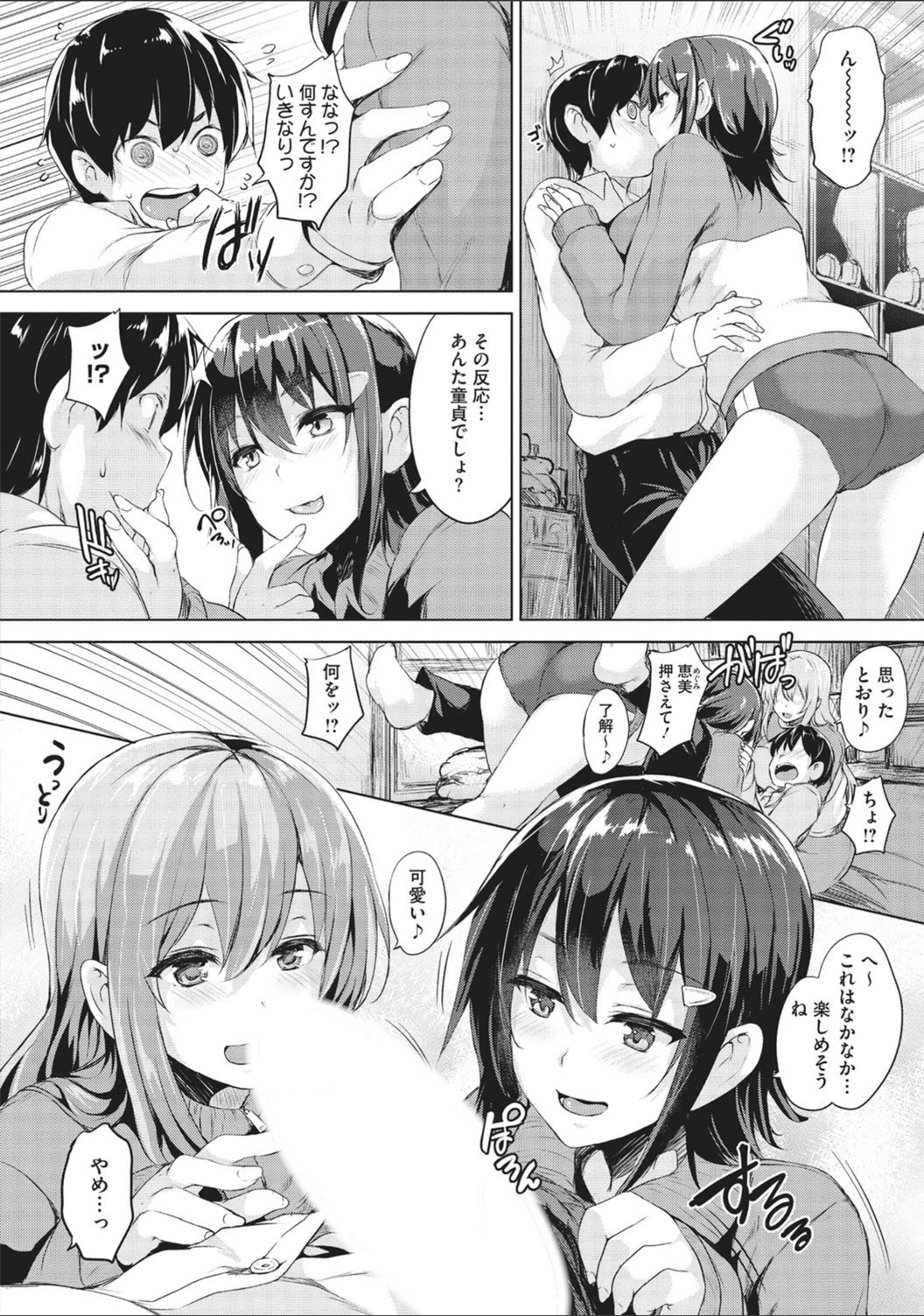試し読み 8枚目