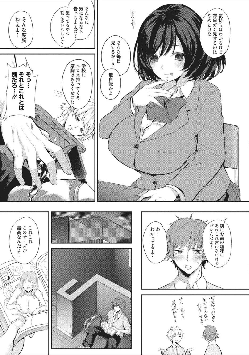 試し読み 7枚目