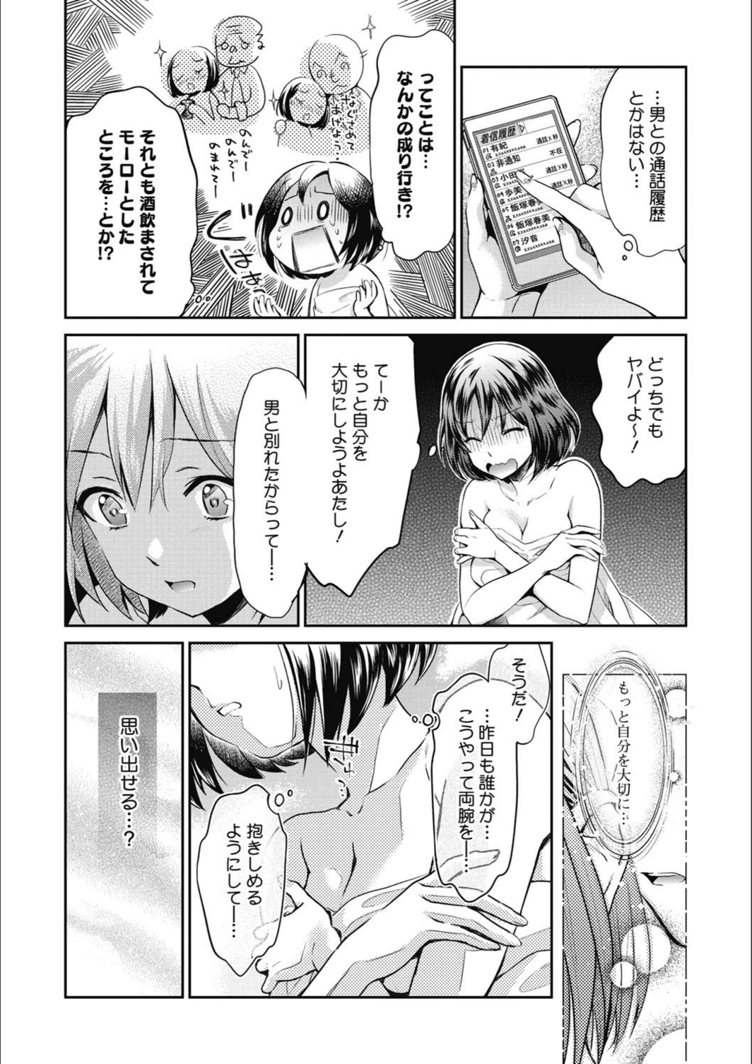 試し読み 6枚目