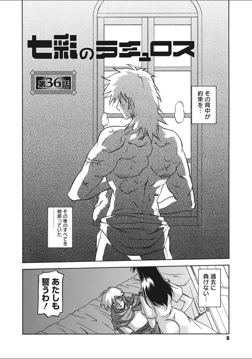 試し読み 6枚目