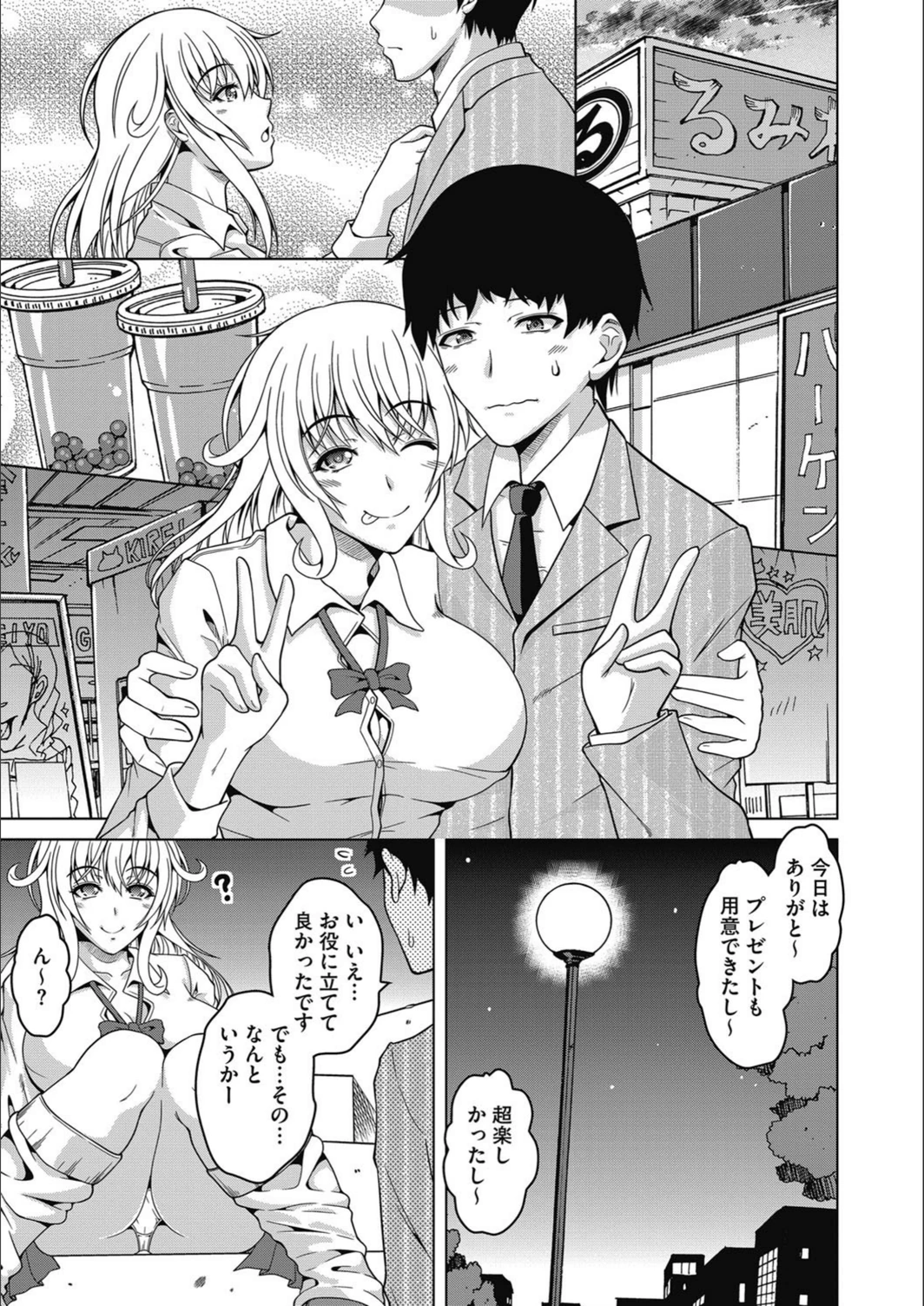 試し読み 7枚目