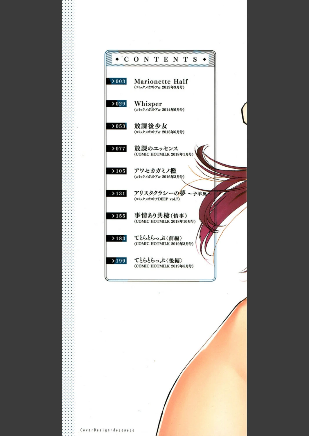 試し読み 2枚目