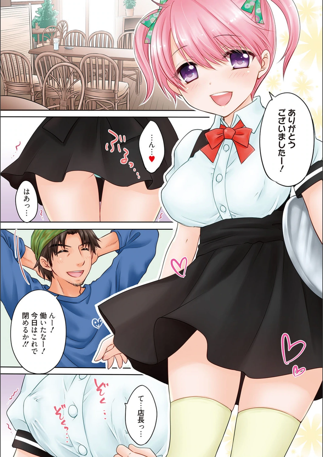 試し読み 3枚目