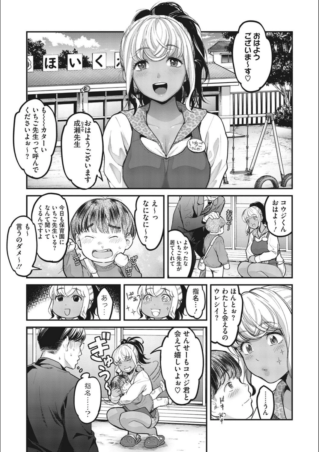 試し読み 3枚目