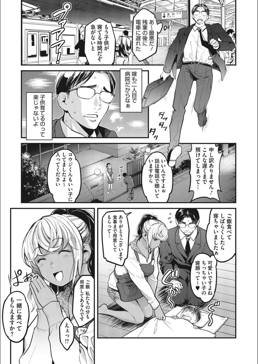 試し読み 5枚目