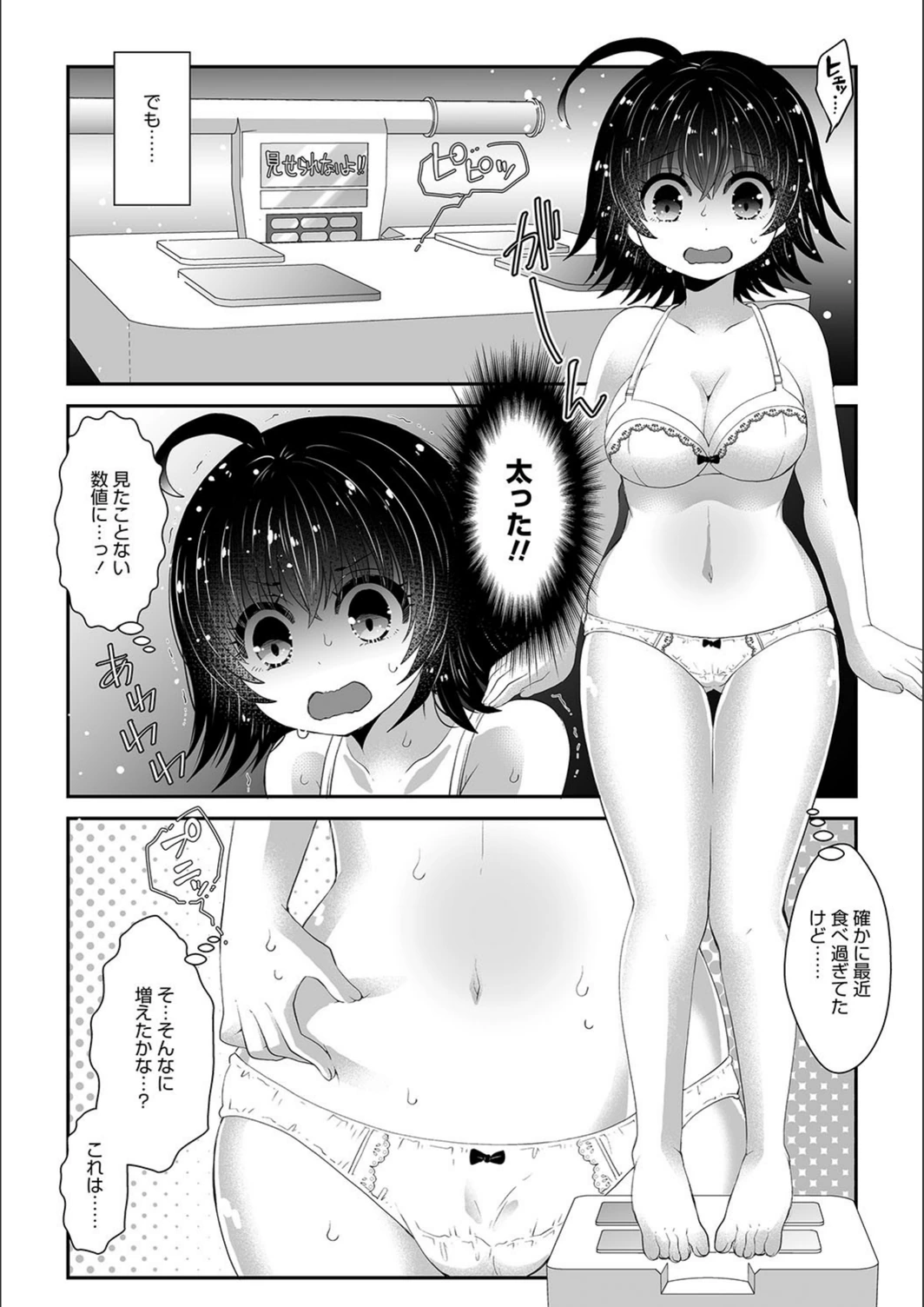 試し読み 4枚目