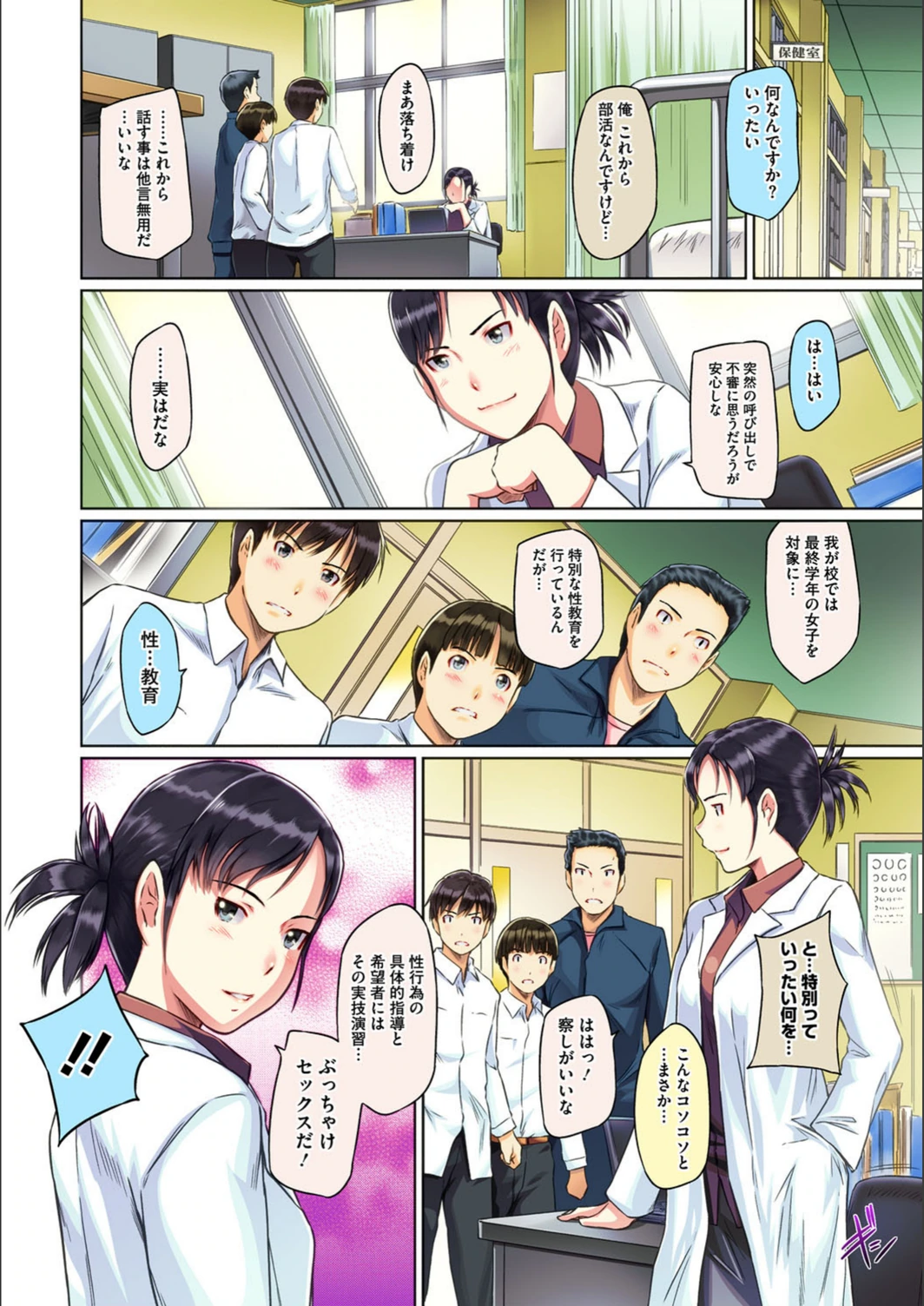 試し読み 2枚目