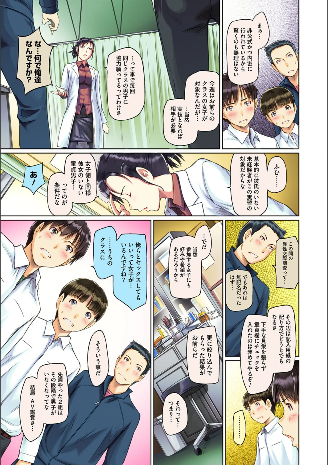 試し読み 3枚目