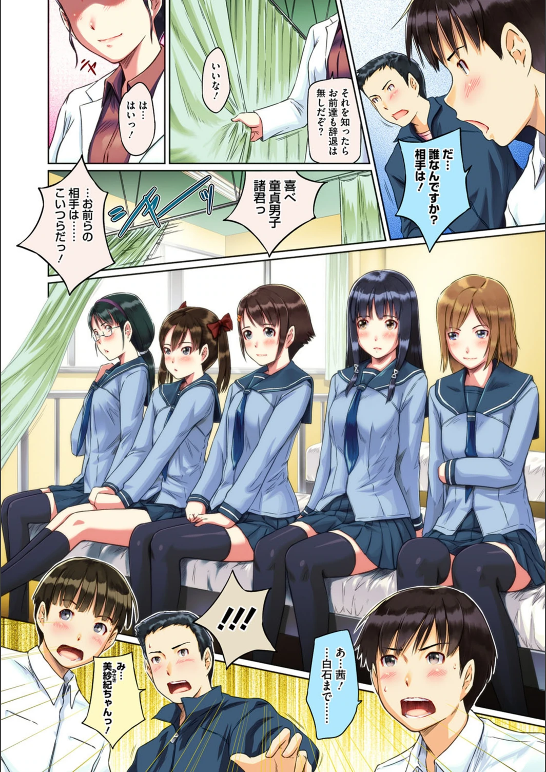 試し読み 4枚目