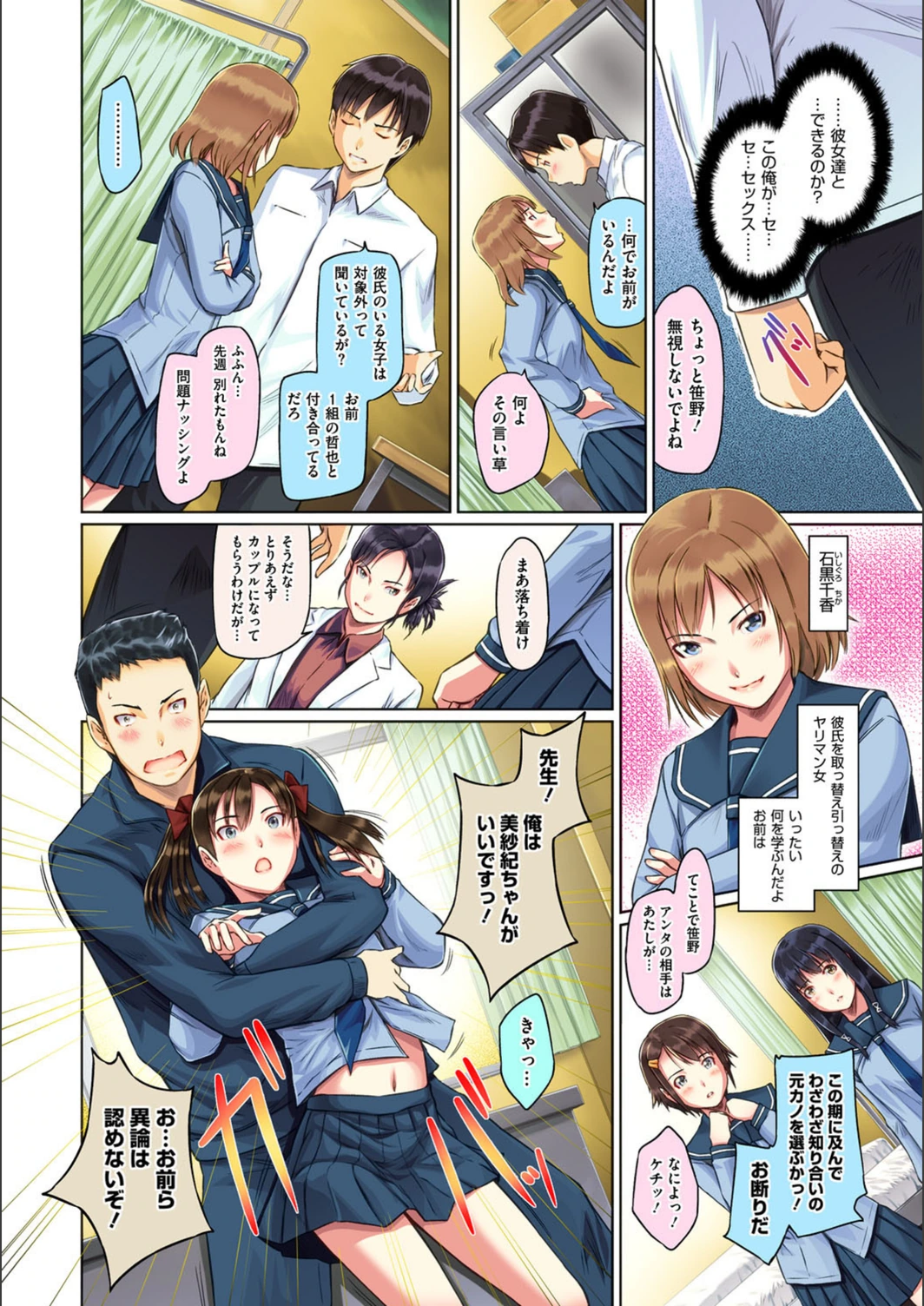 試し読み 6枚目