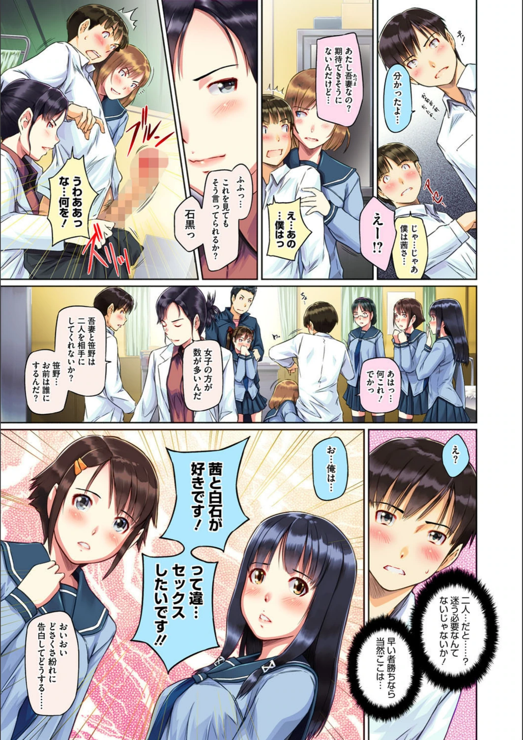 試し読み 7枚目