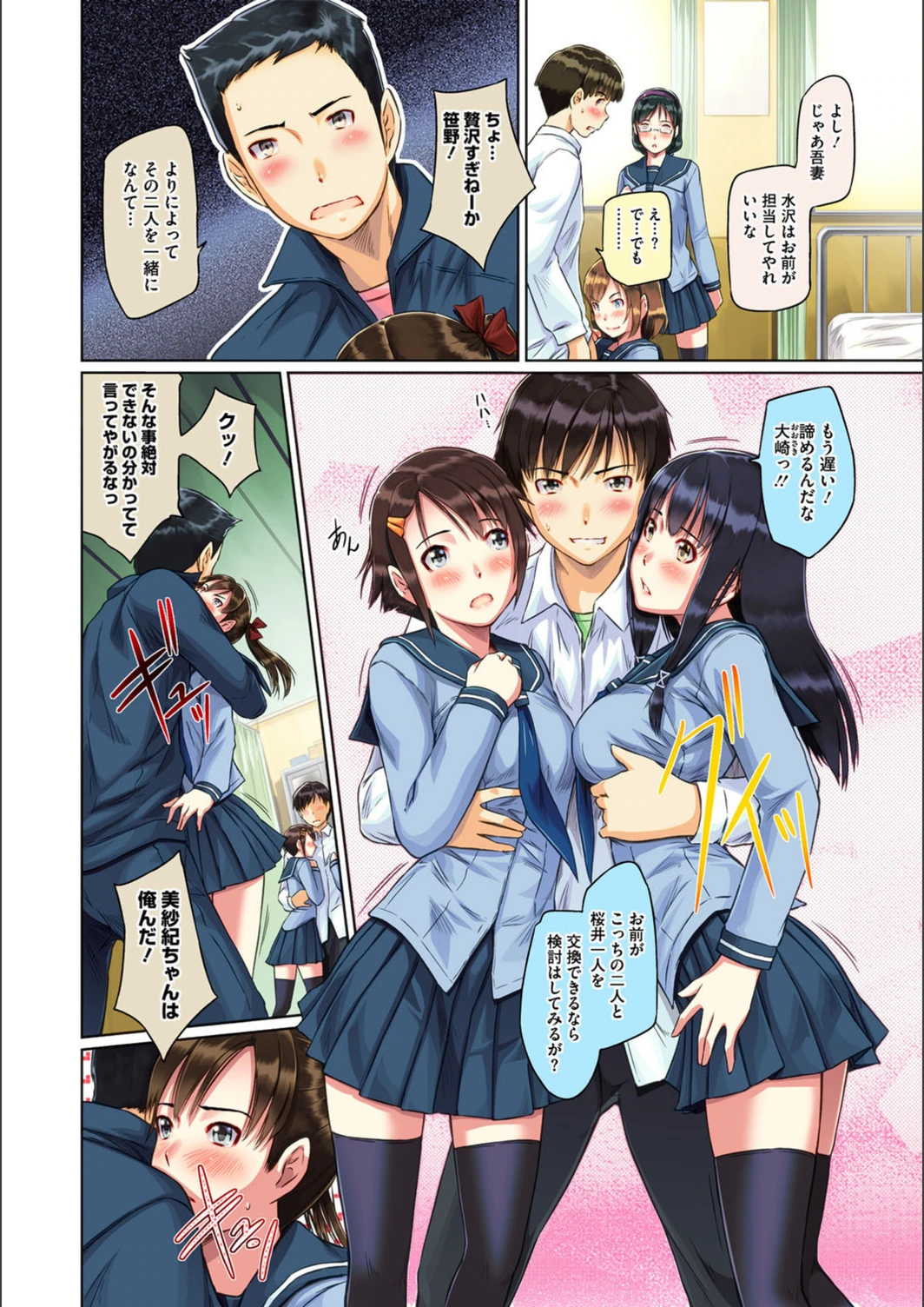 試し読み 8枚目