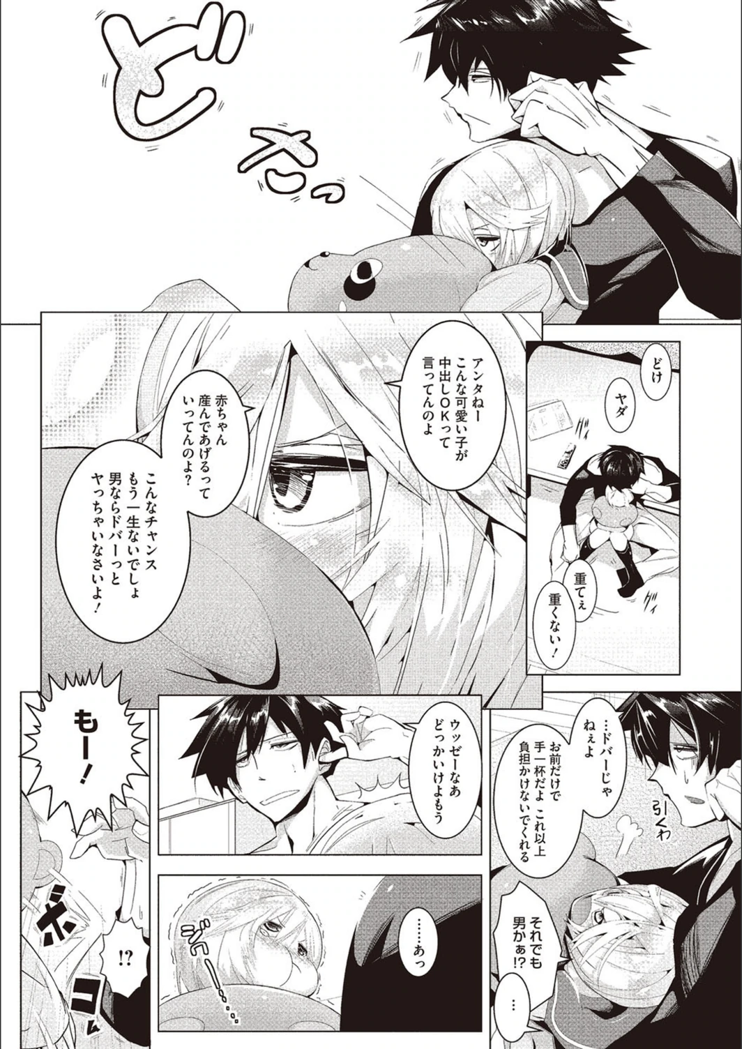 試し読み 8枚目