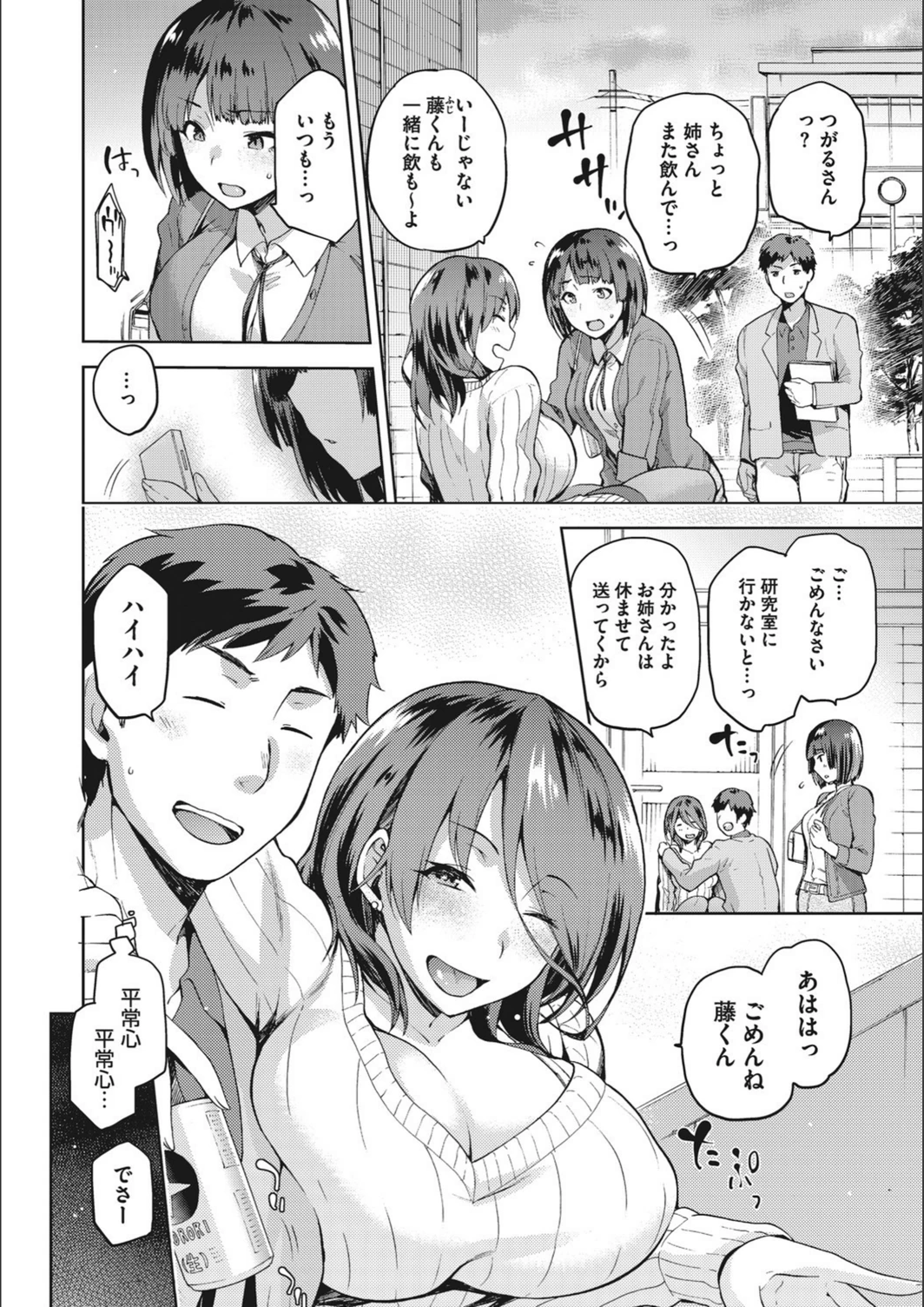 試し読み 4枚目