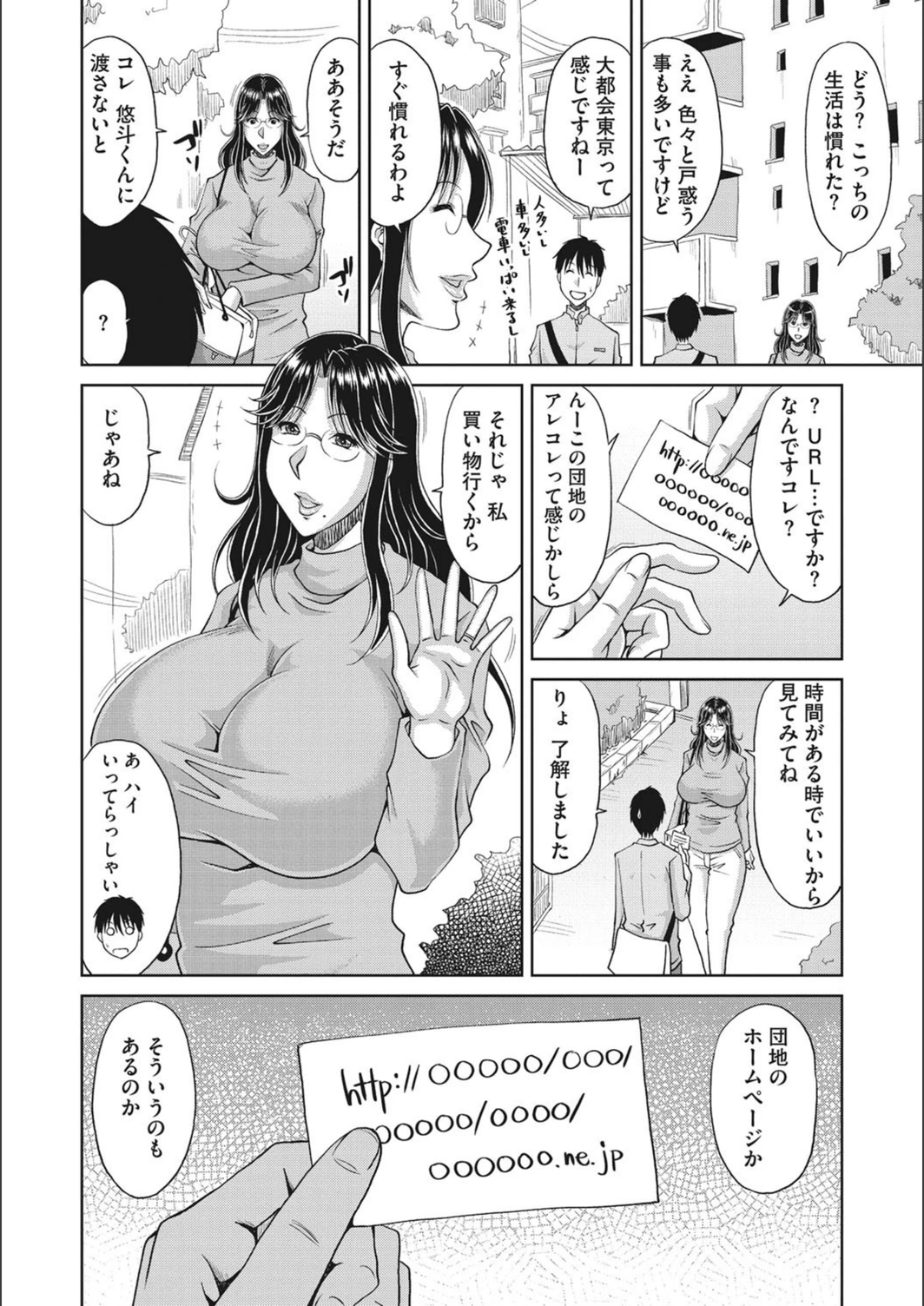 試し読み 4枚目