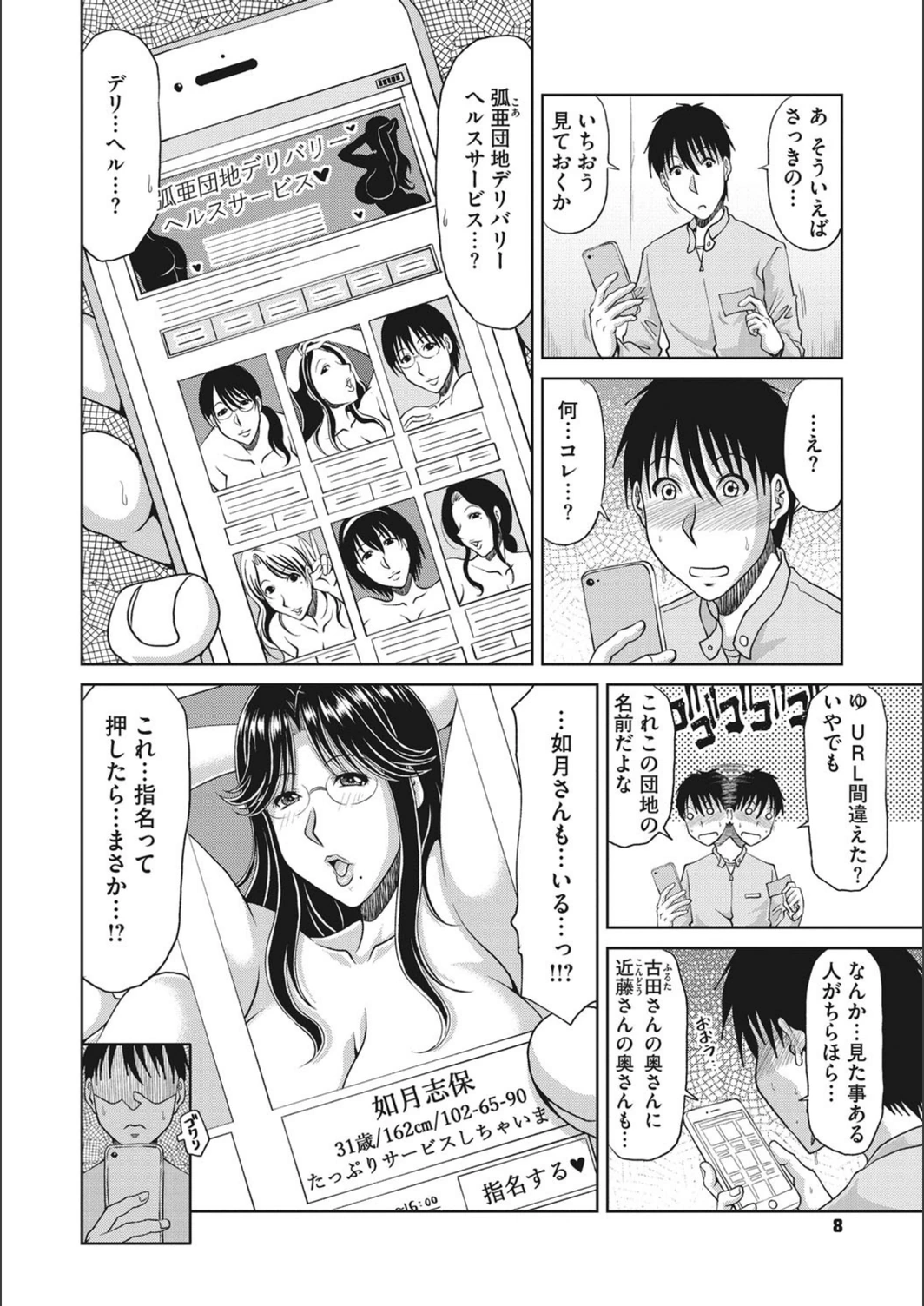 試し読み 6枚目
