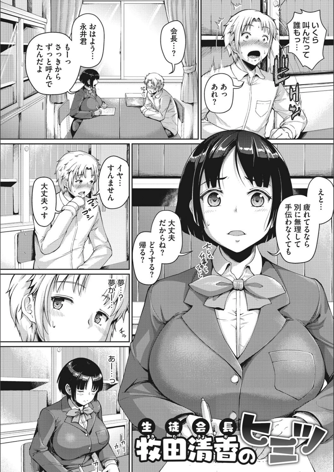 試し読み 4枚目