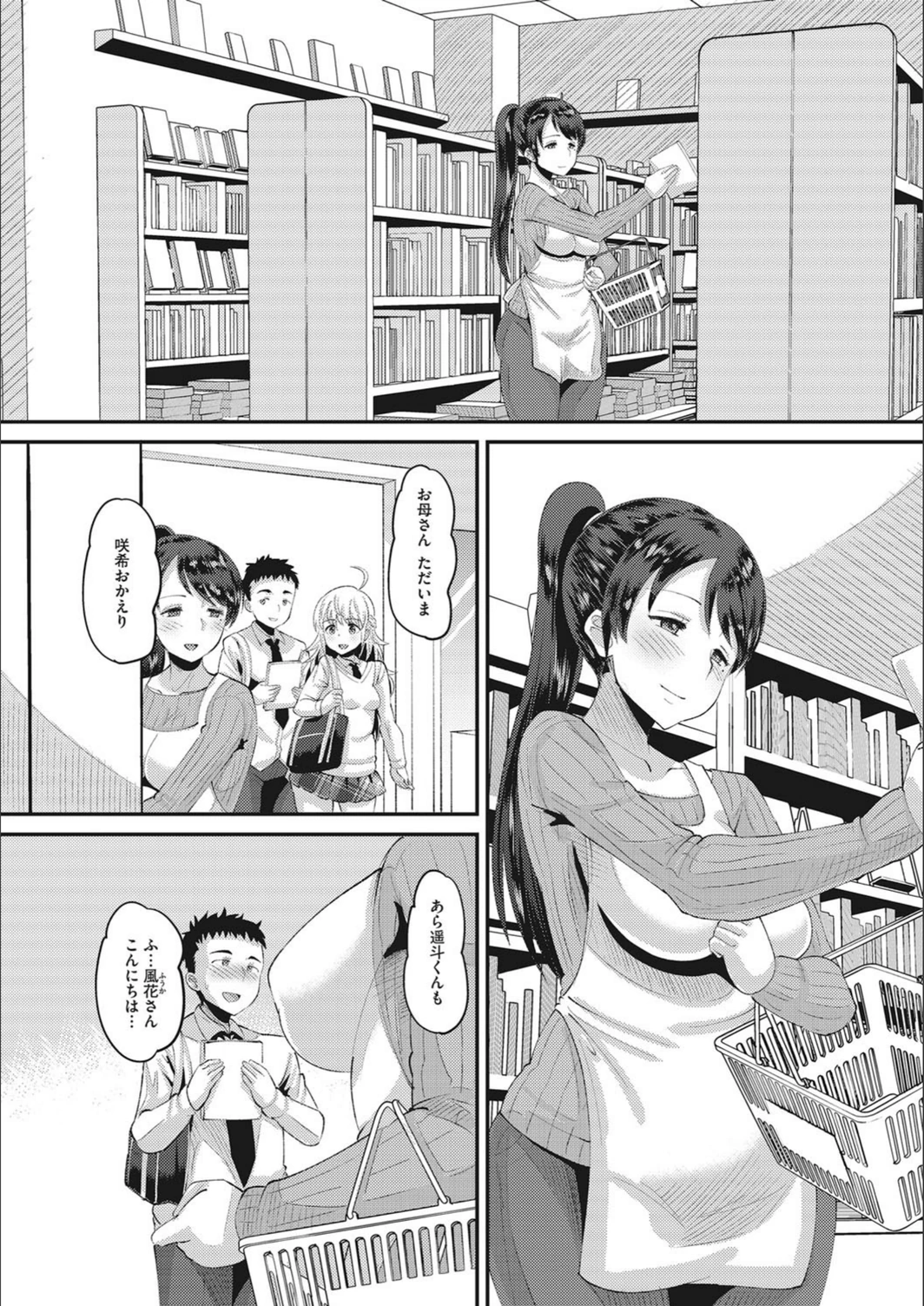 試し読み 4枚目