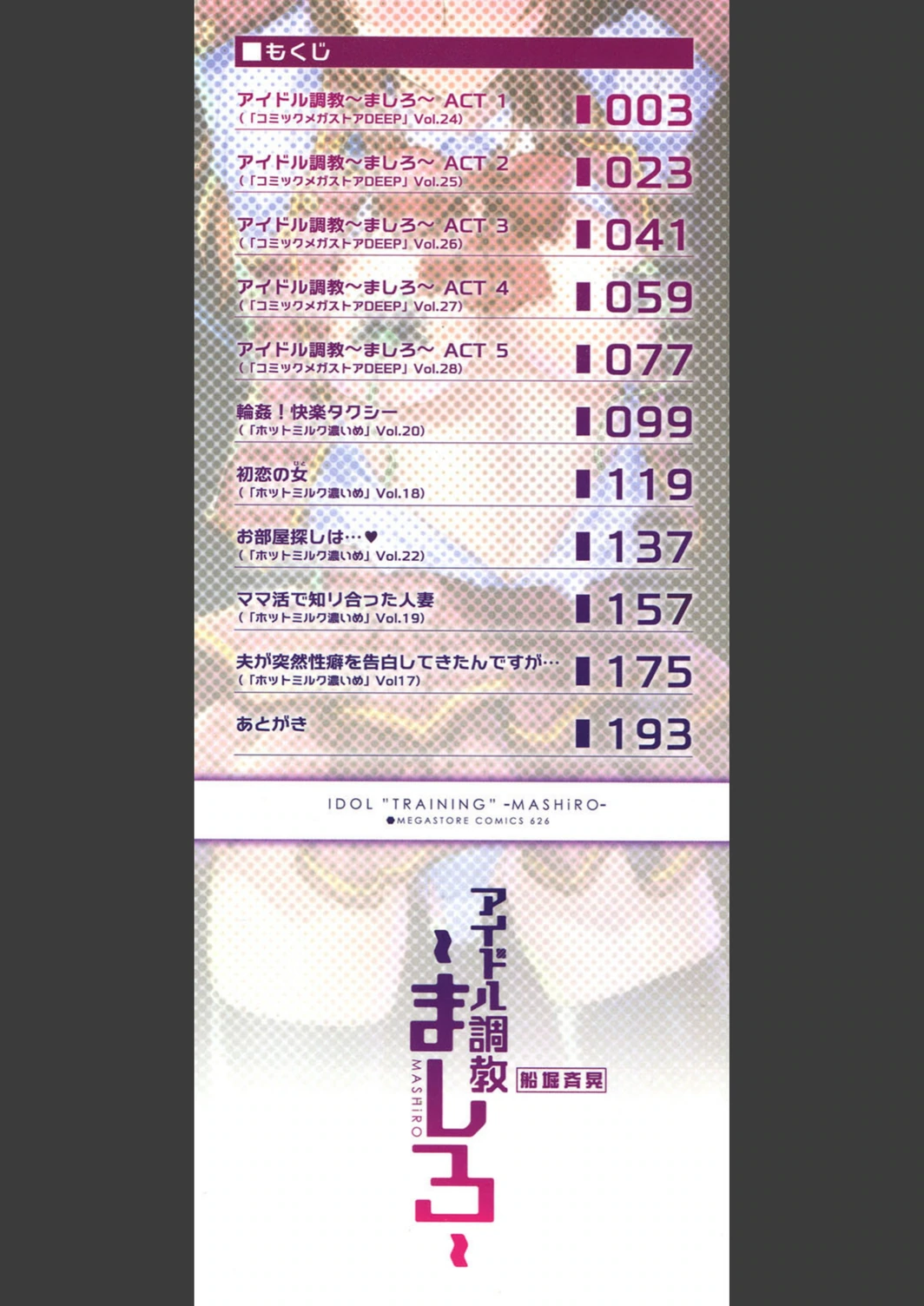 試し読み 2枚目