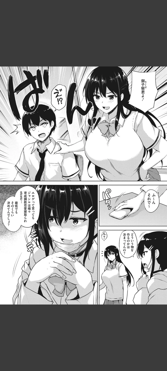 試し読み 7枚目