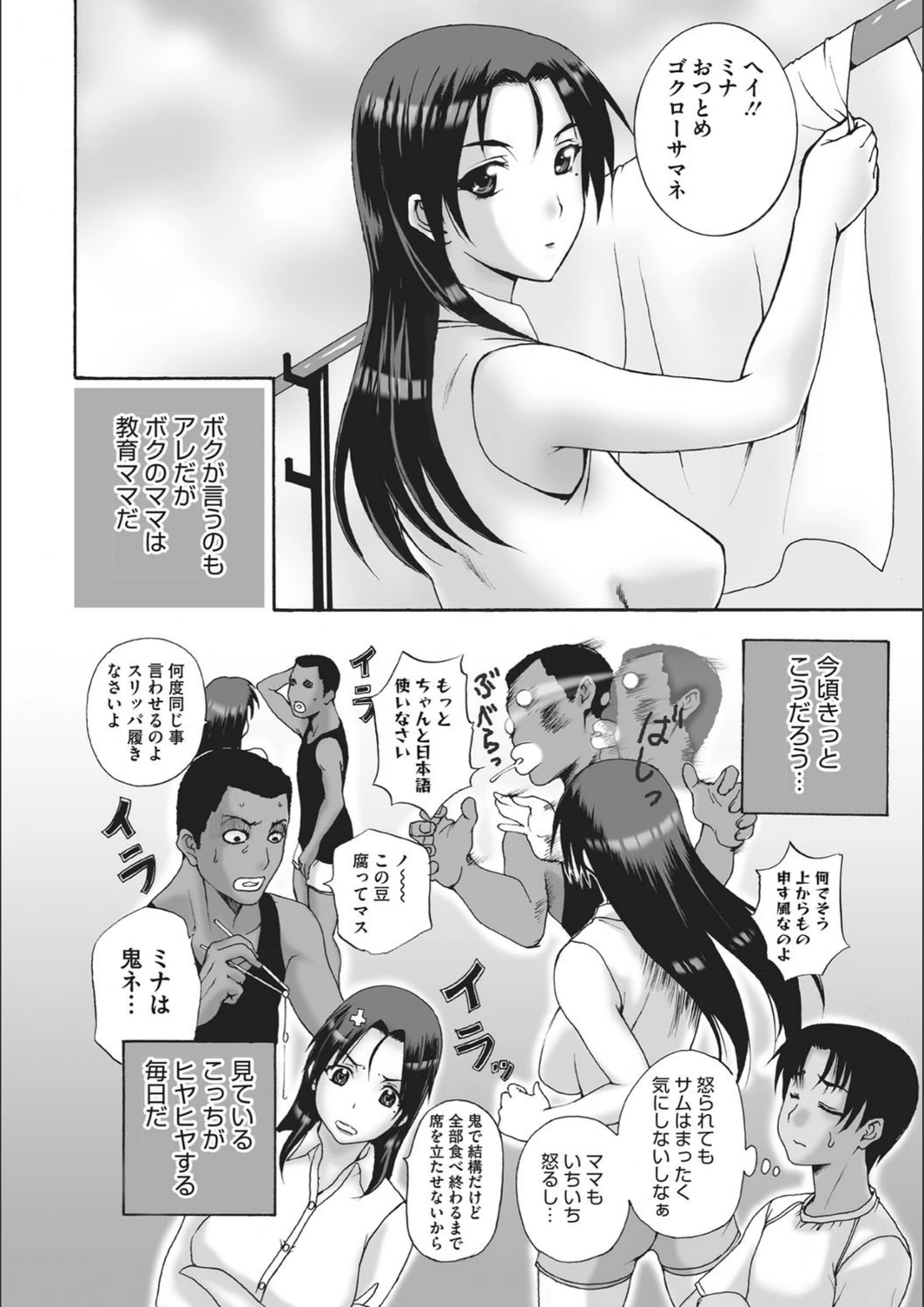 試し読み 4枚目