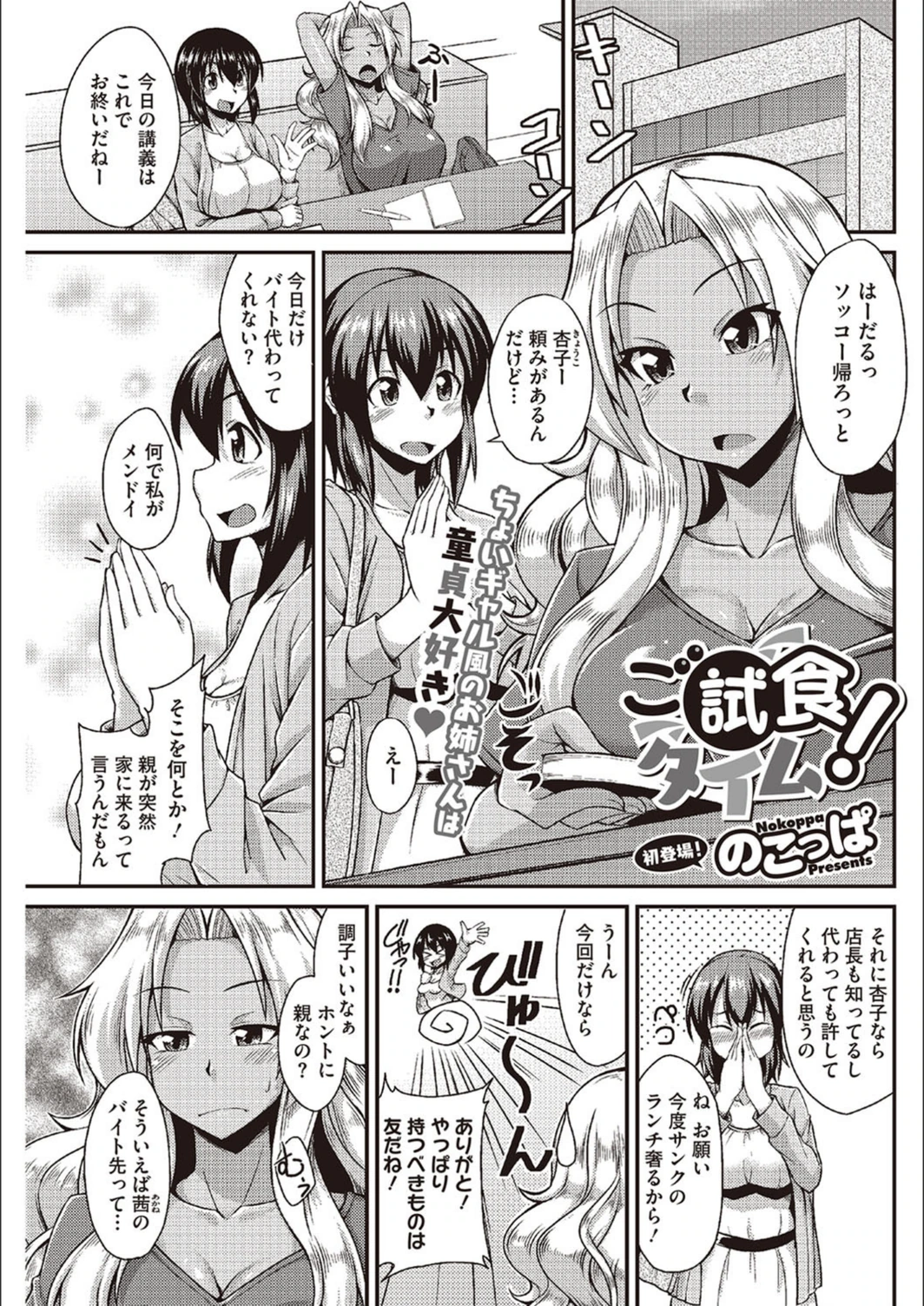 試し読み 3枚目