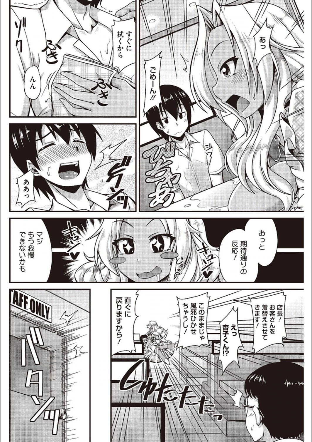 試し読み 6枚目