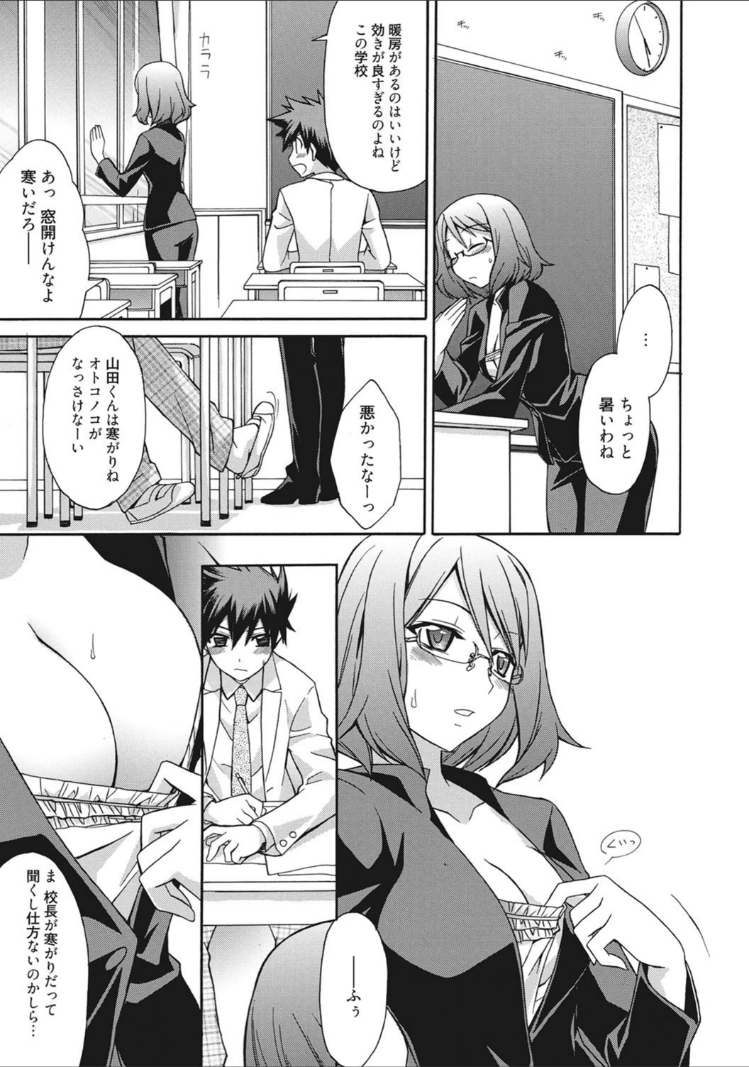 試し読み 7枚目