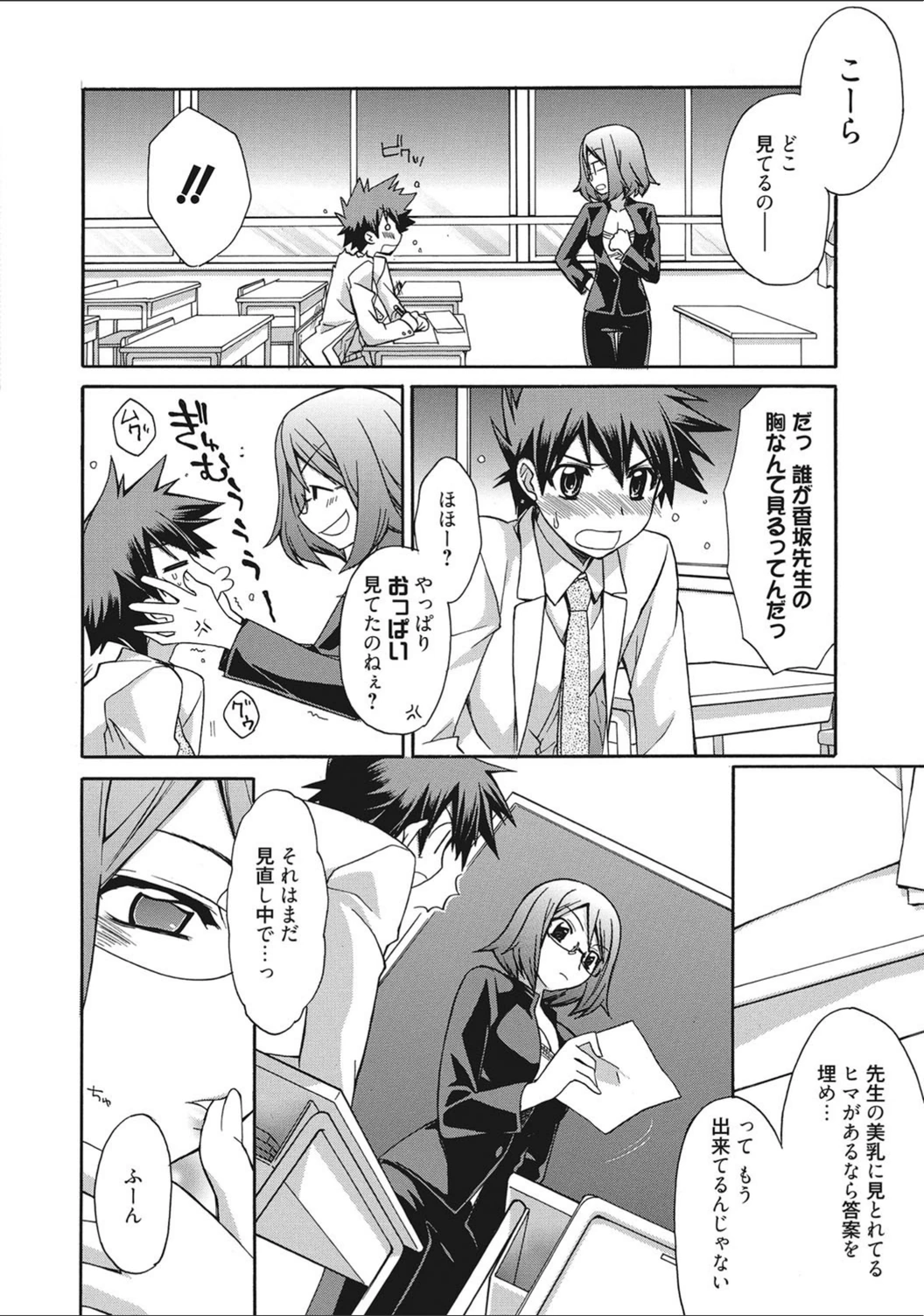 試し読み 8枚目