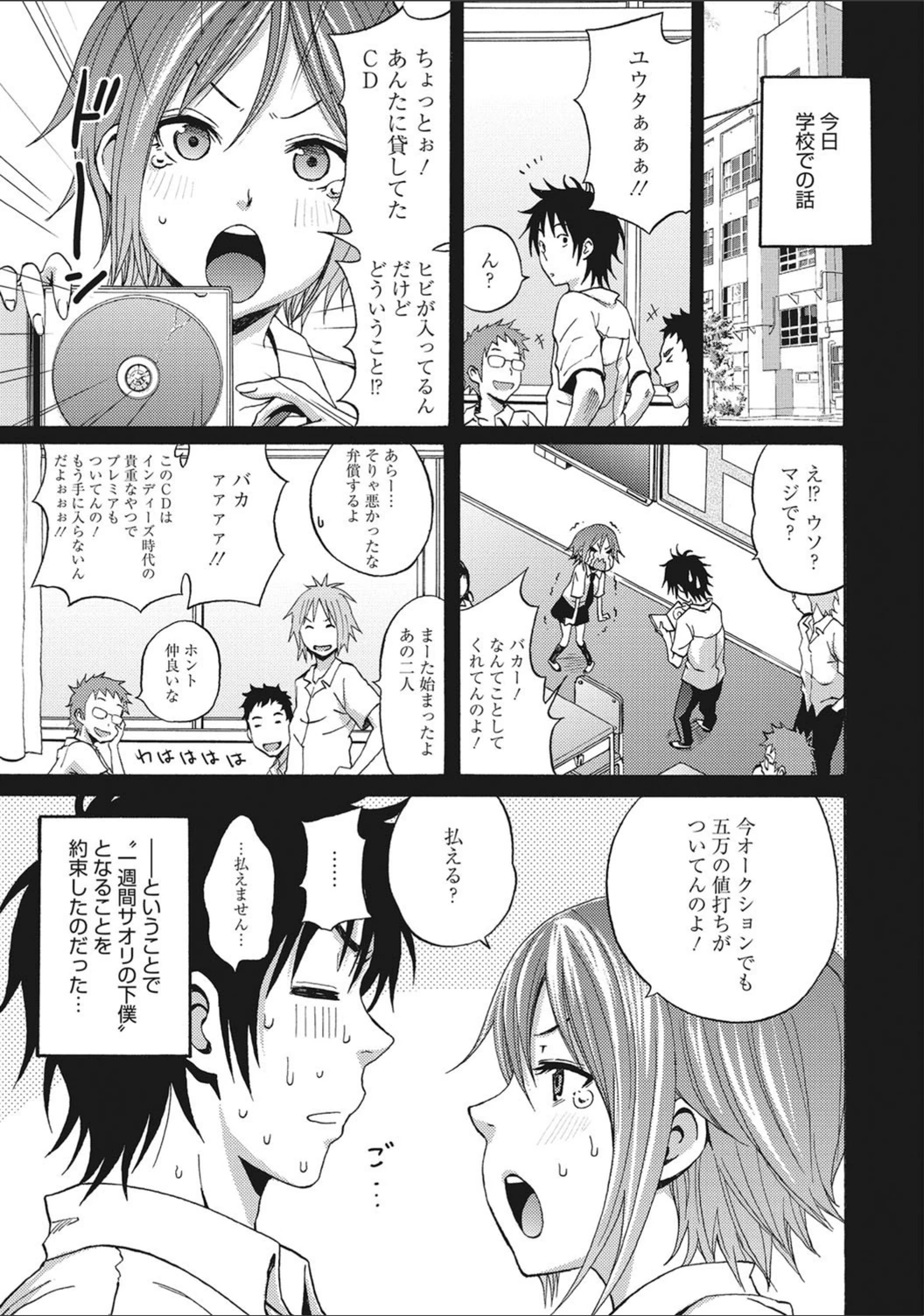 試し読み 7枚目