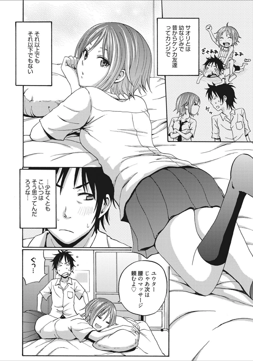 試し読み 8枚目