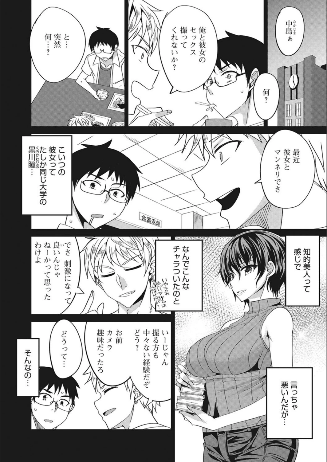 試し読み 4枚目