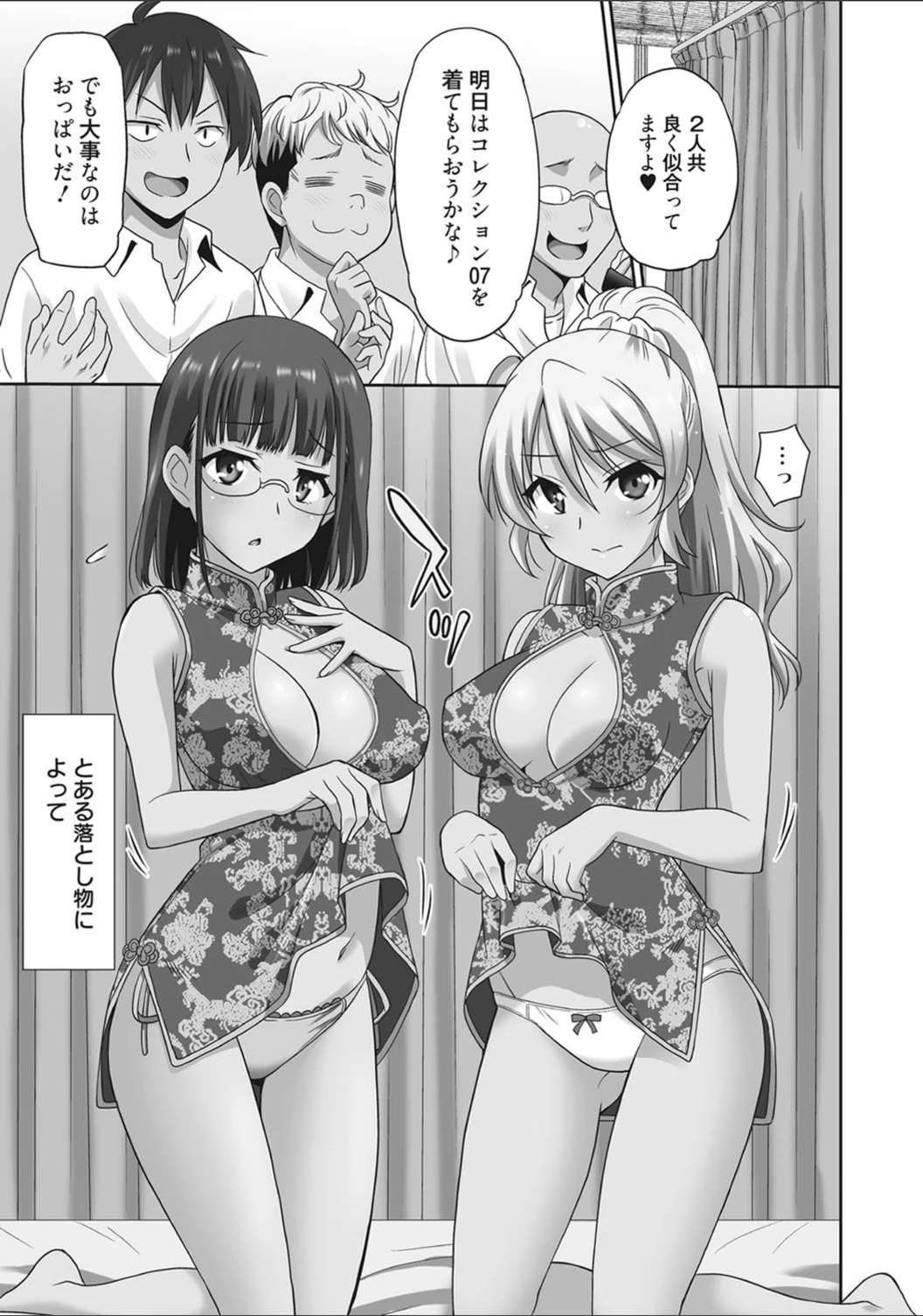 試し読み 5枚目