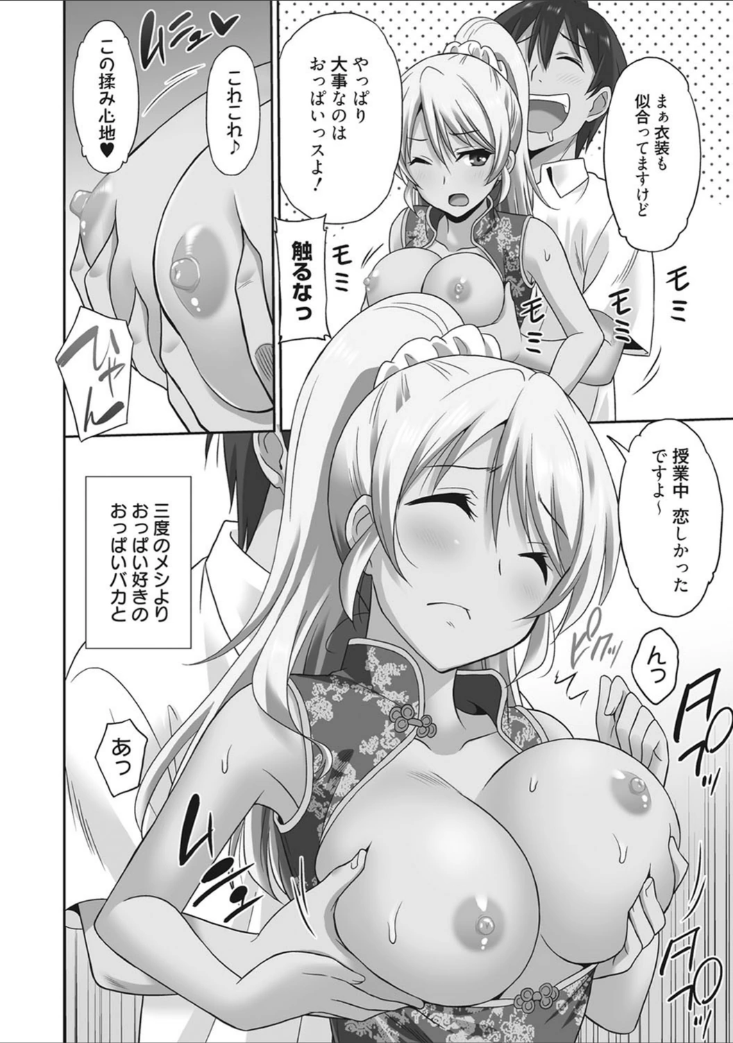 試し読み 8枚目