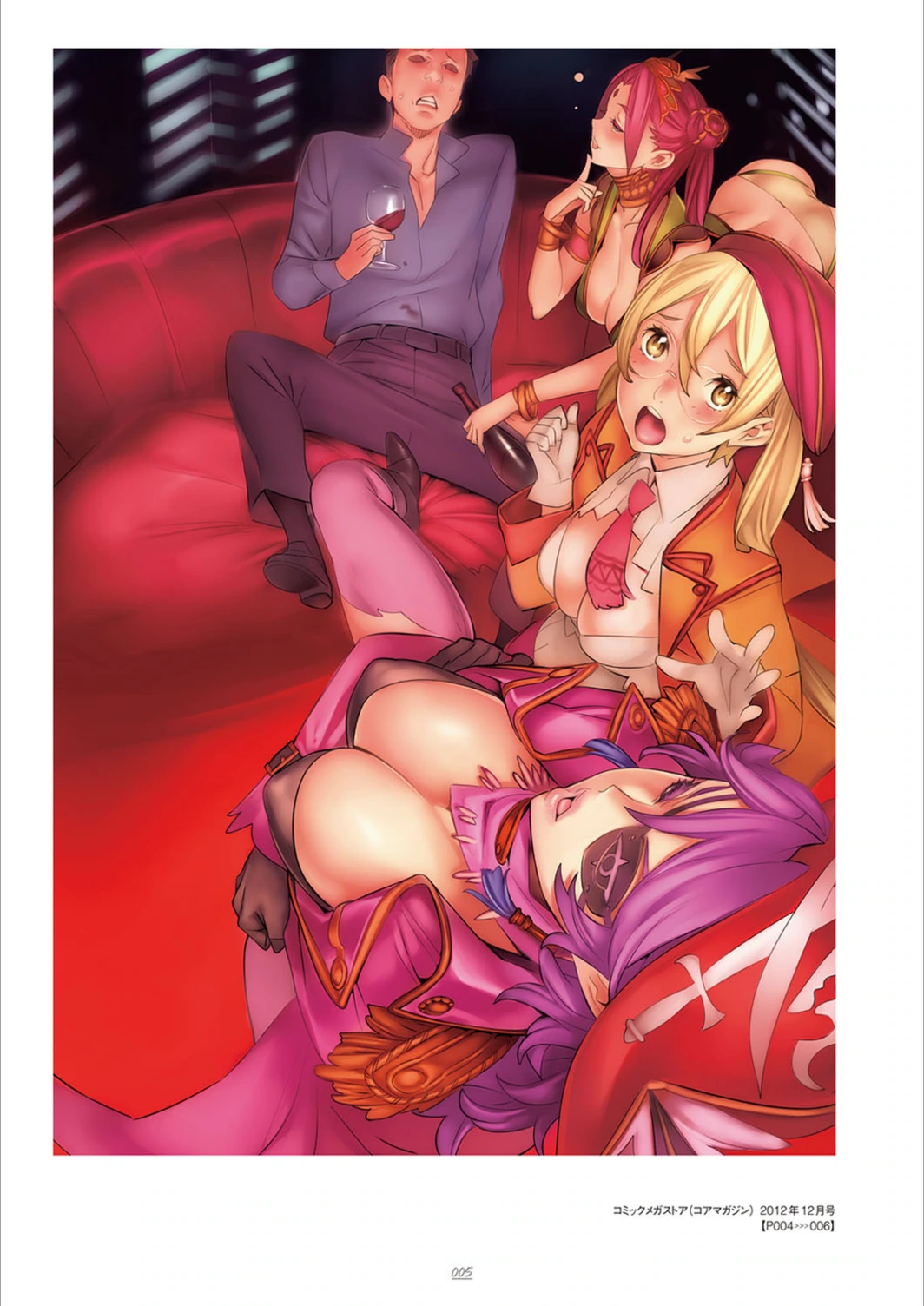試し読み 7枚目