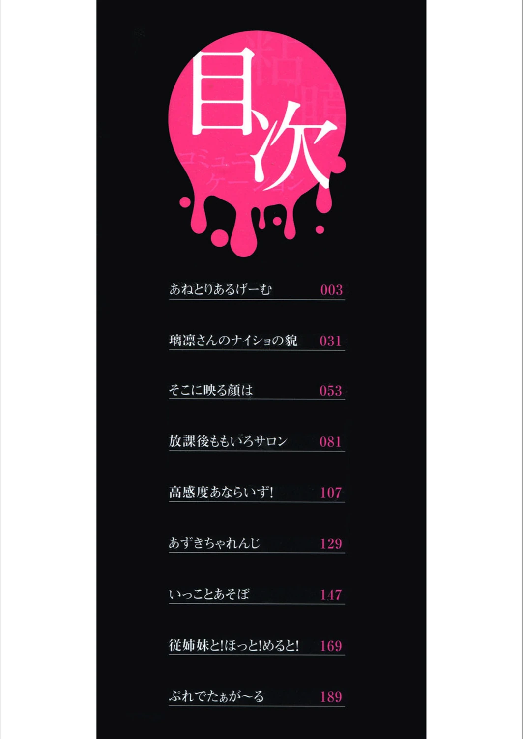 試し読み 2枚目