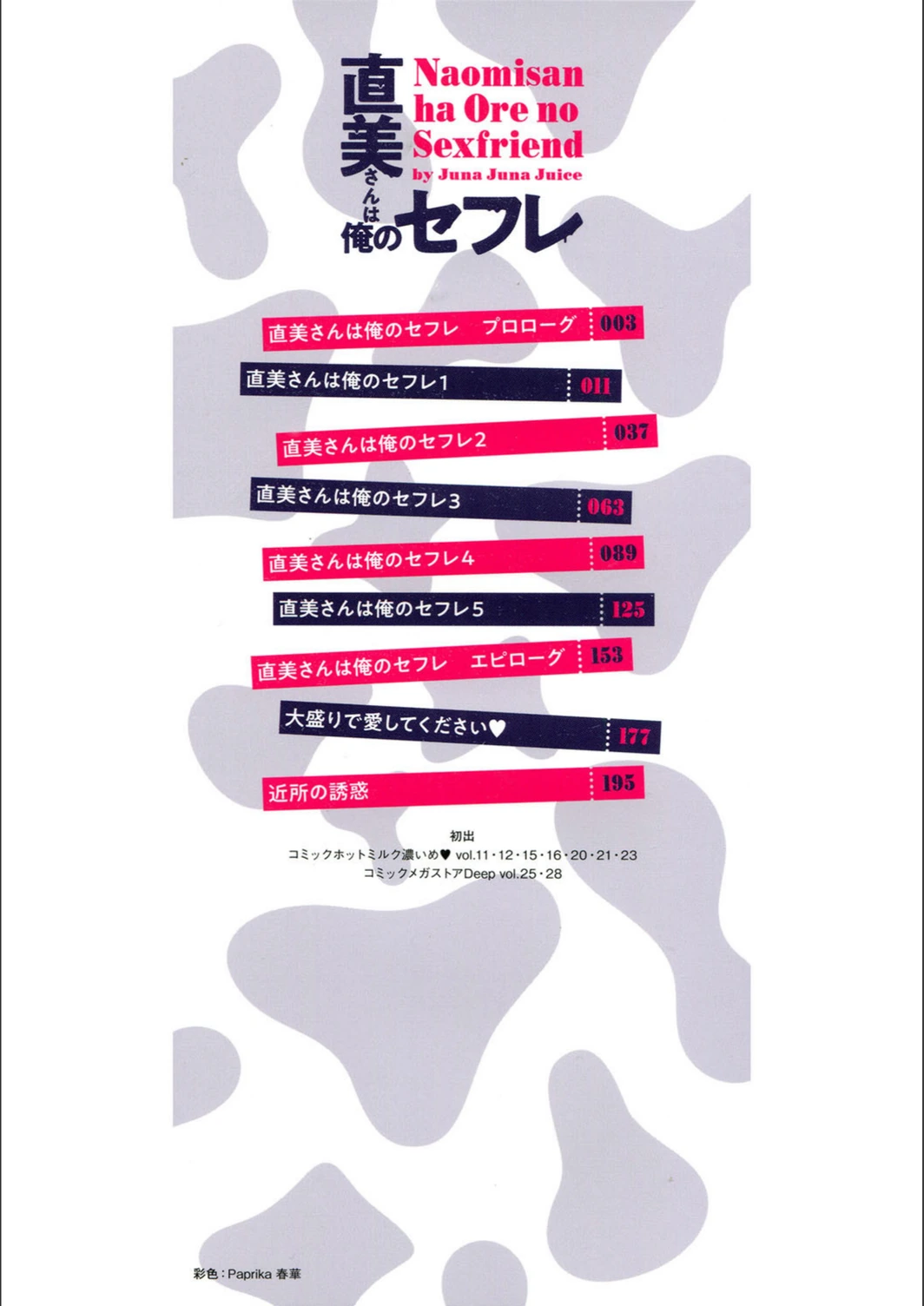 試し読み 2枚目
