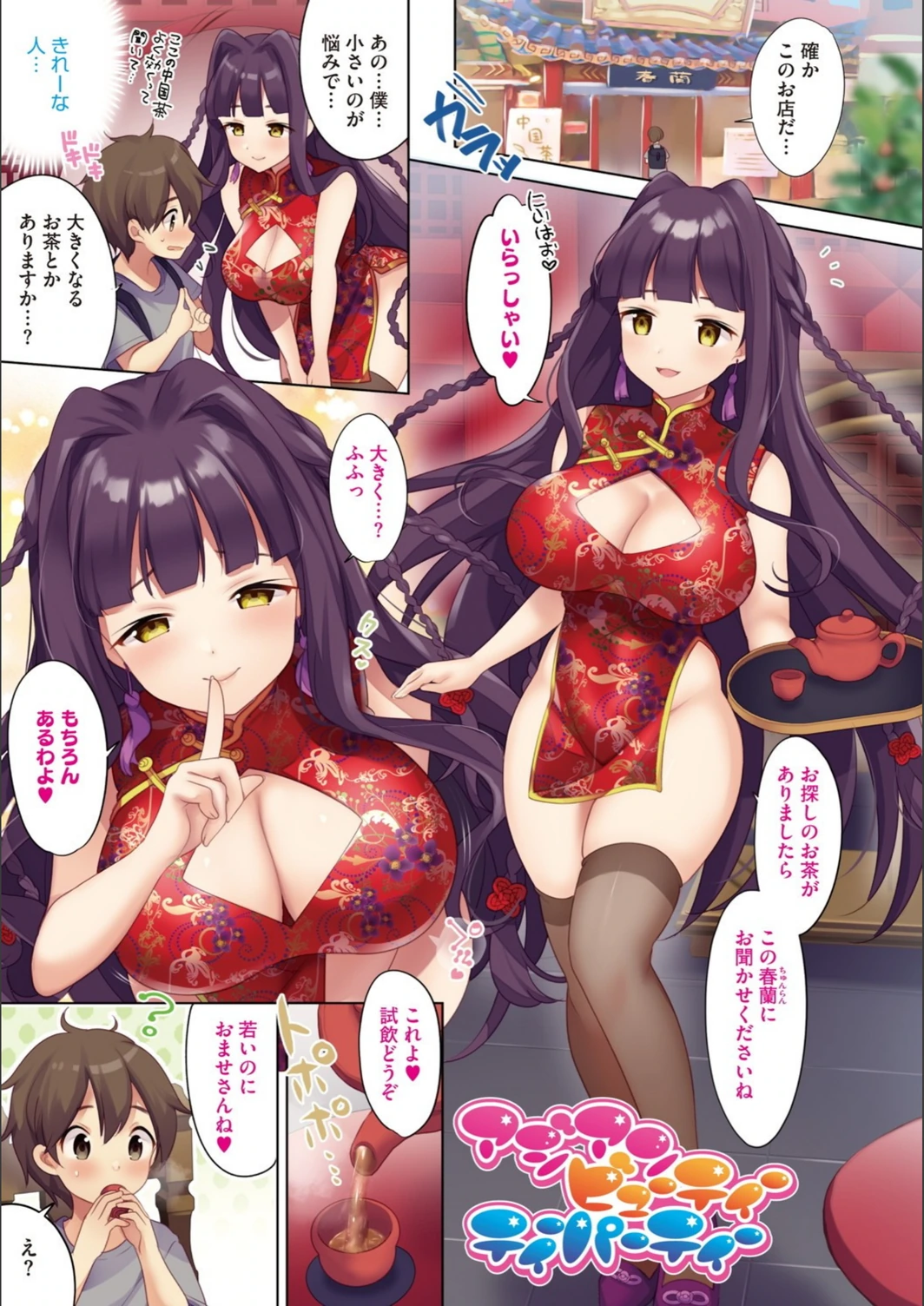 試し読み 5枚目