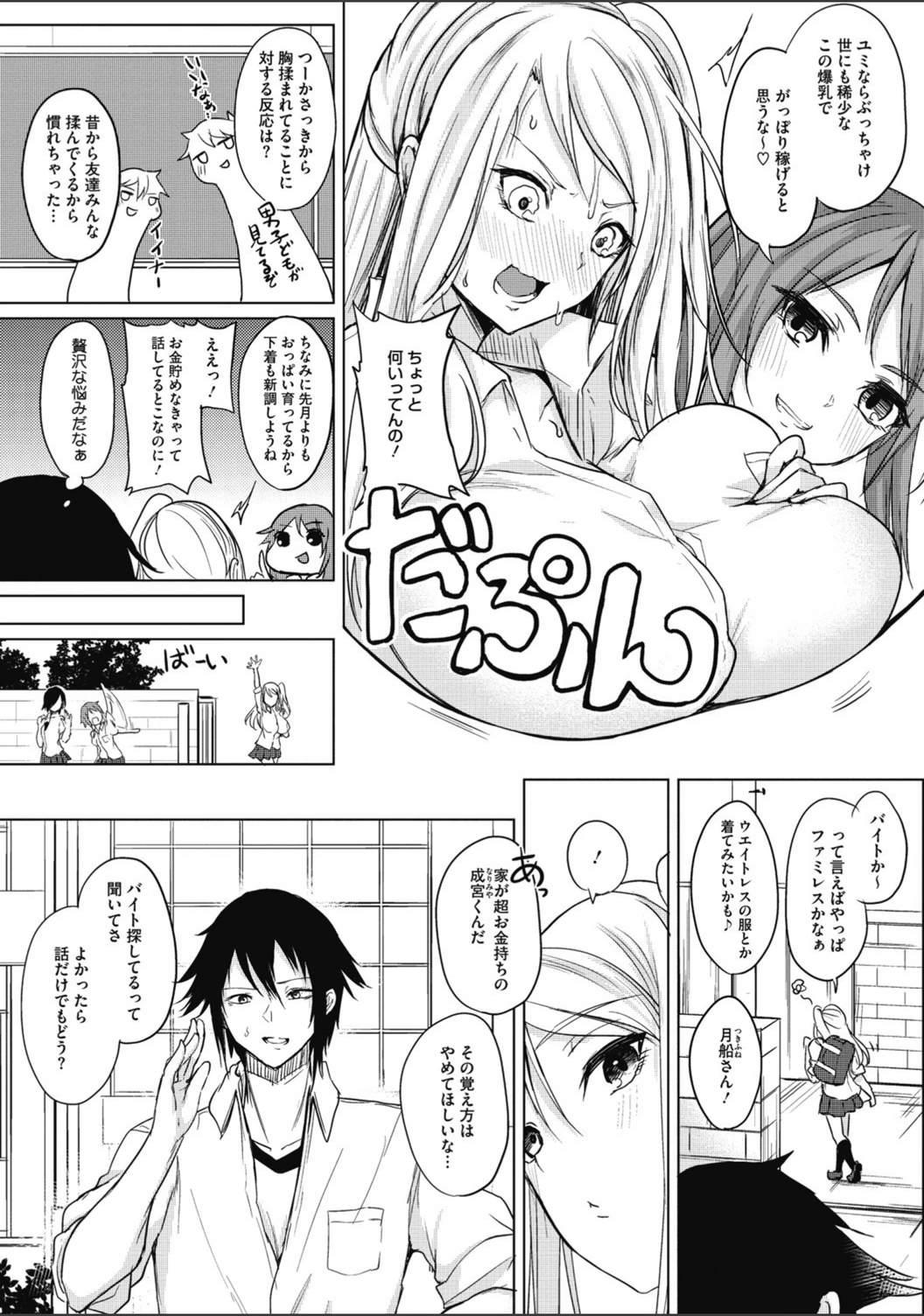 試し読み 4枚目