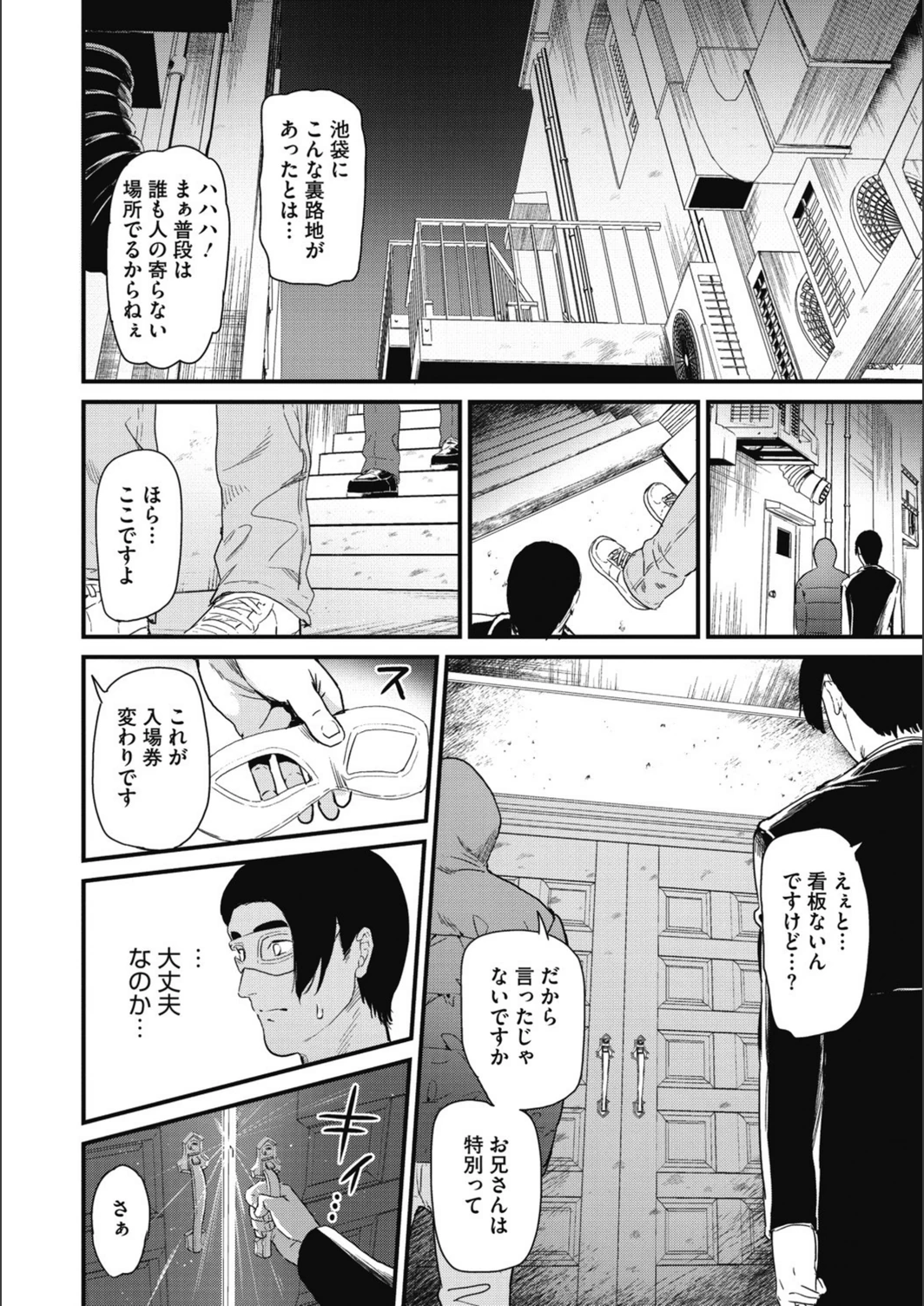 試し読み 8枚目