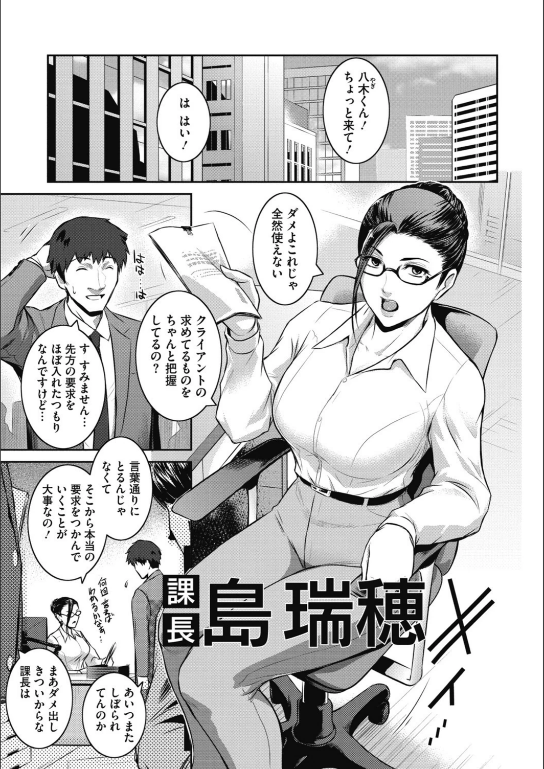 試し読み 3枚目