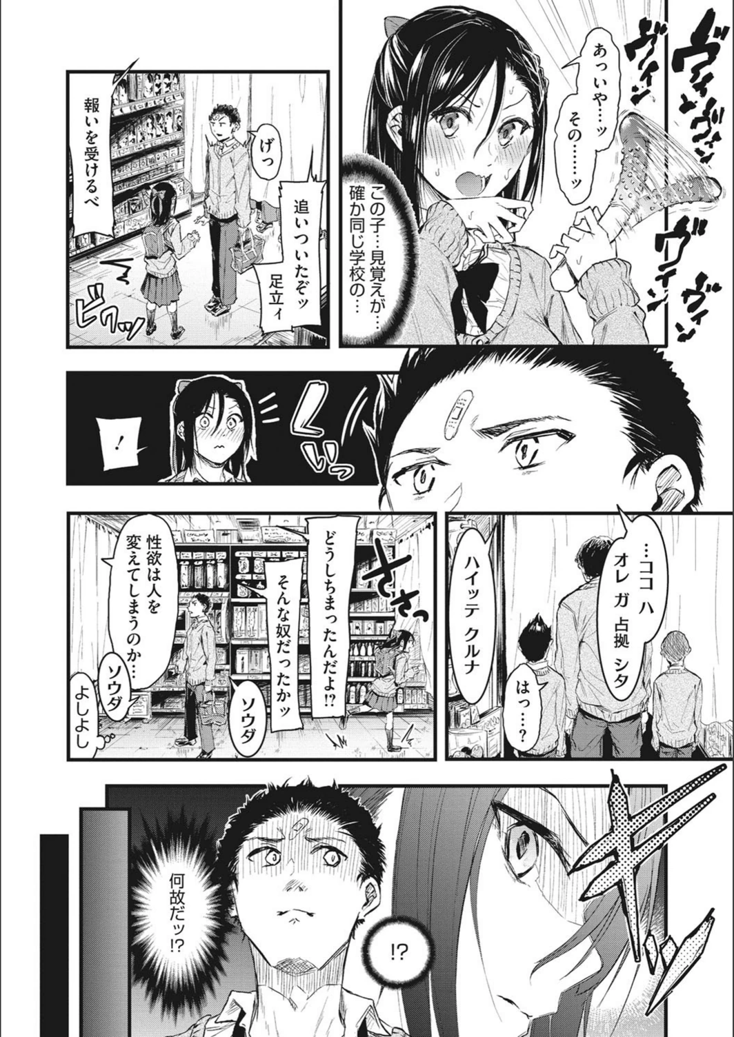 試し読み 4枚目