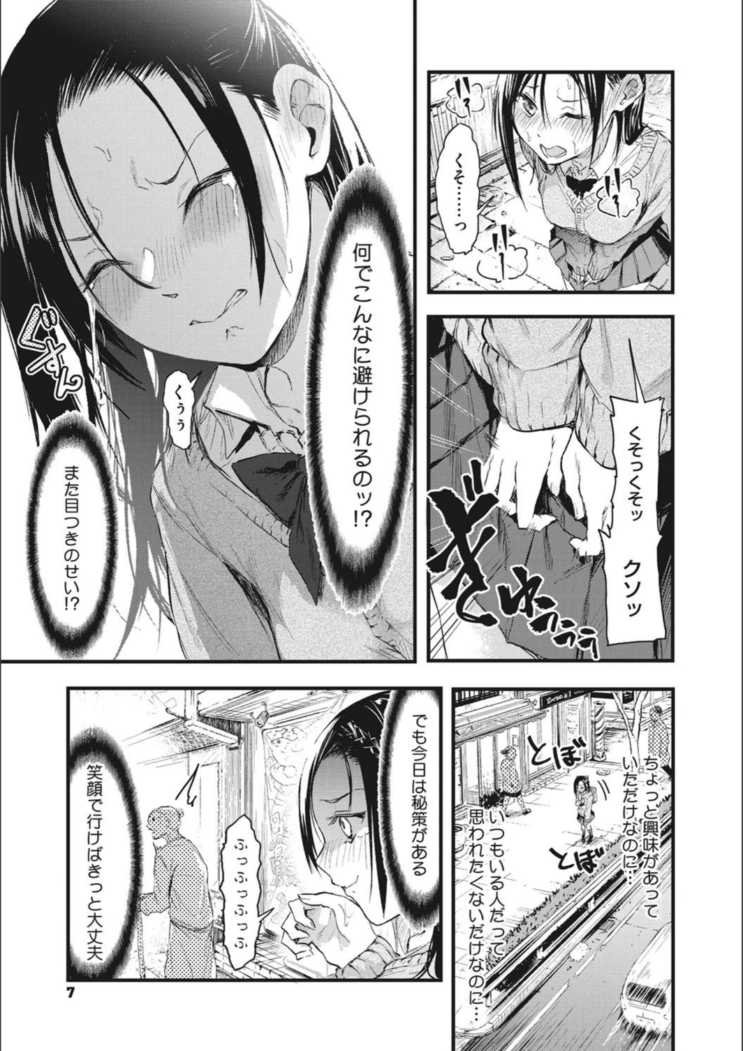 試し読み 7枚目