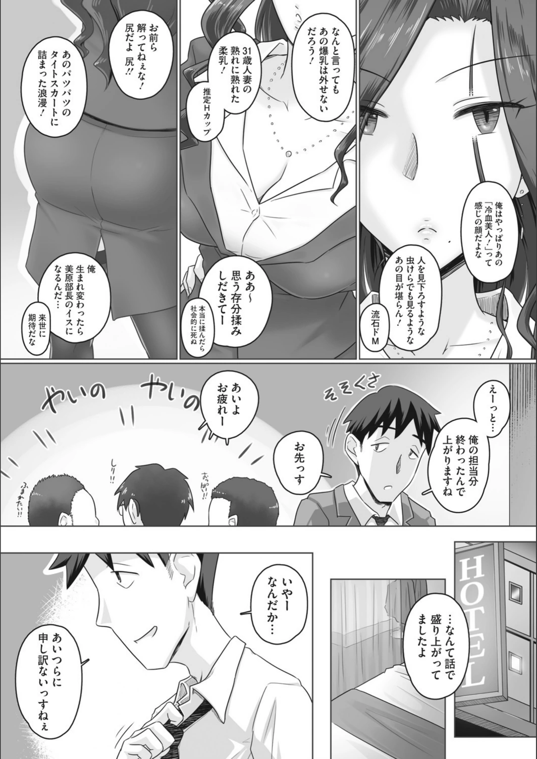 試し読み 7枚目