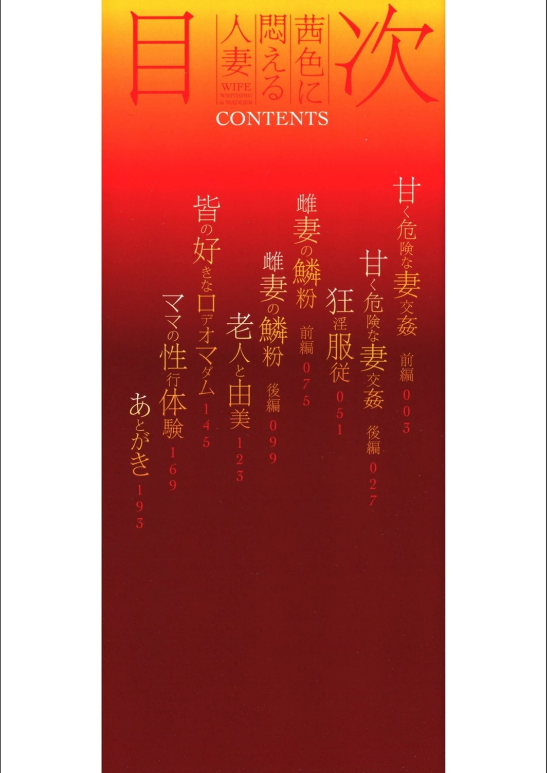 試し読み 2枚目